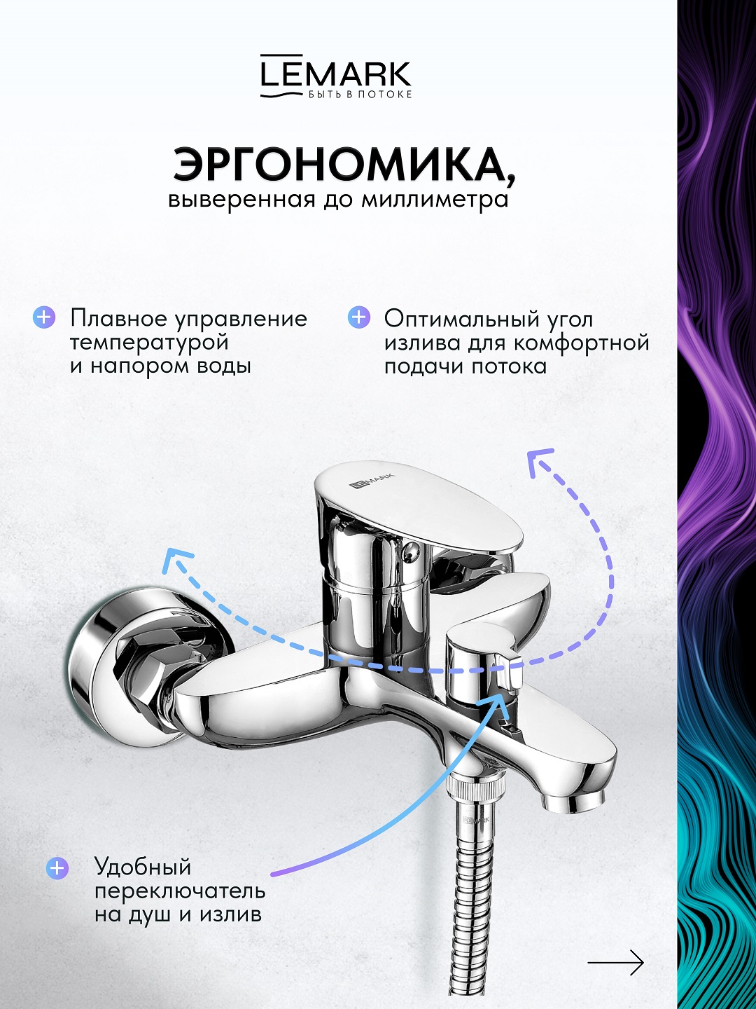 Смеситель Lemark Неро_Nero LM0214C для ванны