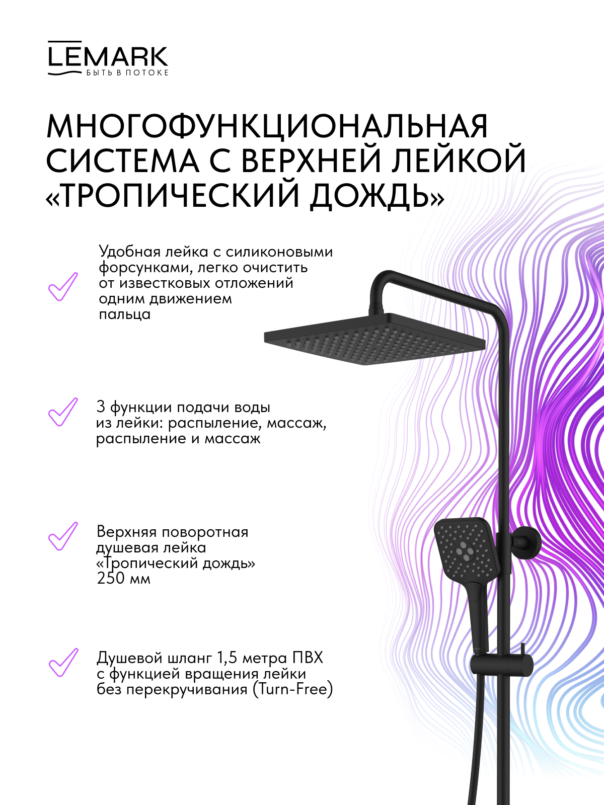 Смеситель Lemark Валдай_Valday LMF-8146B-BL для ванны и душа, термостатический