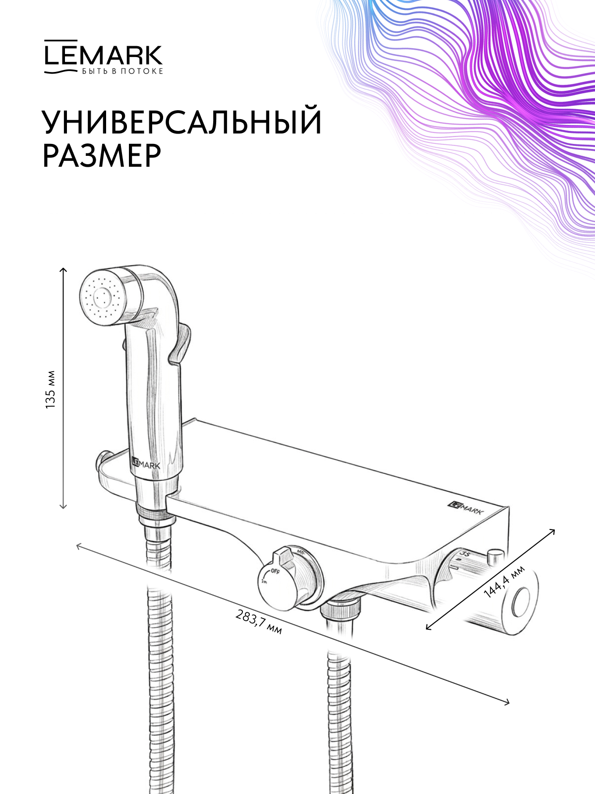 Смеситель Lemark Соло_Solo LM7169CW термостатический с гигиеническим душем, настенный