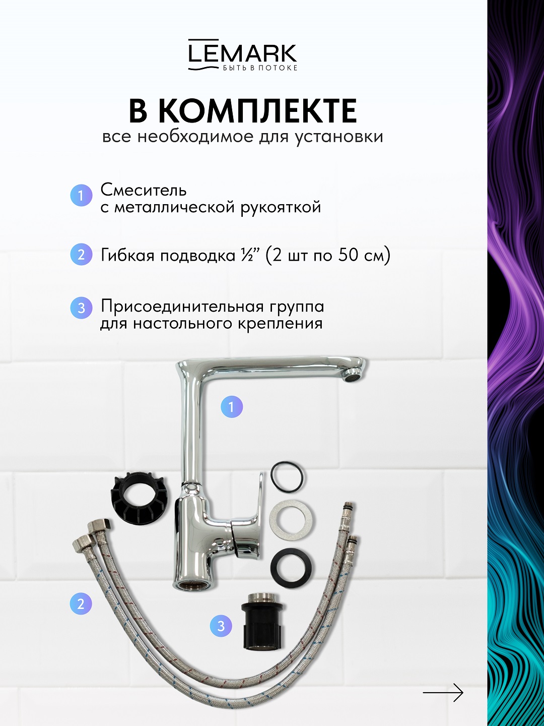 Смеситель Lemark Nero LM0205C для кухни