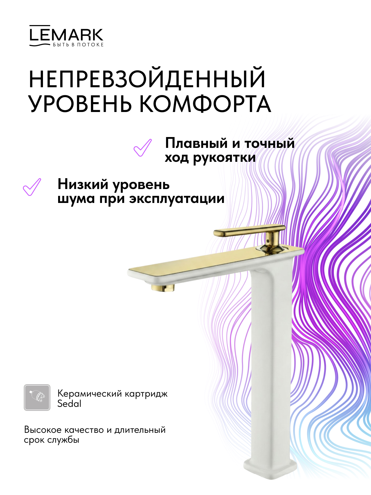 Смеситель Lemark Миста_Mista LM6409WG для раковины