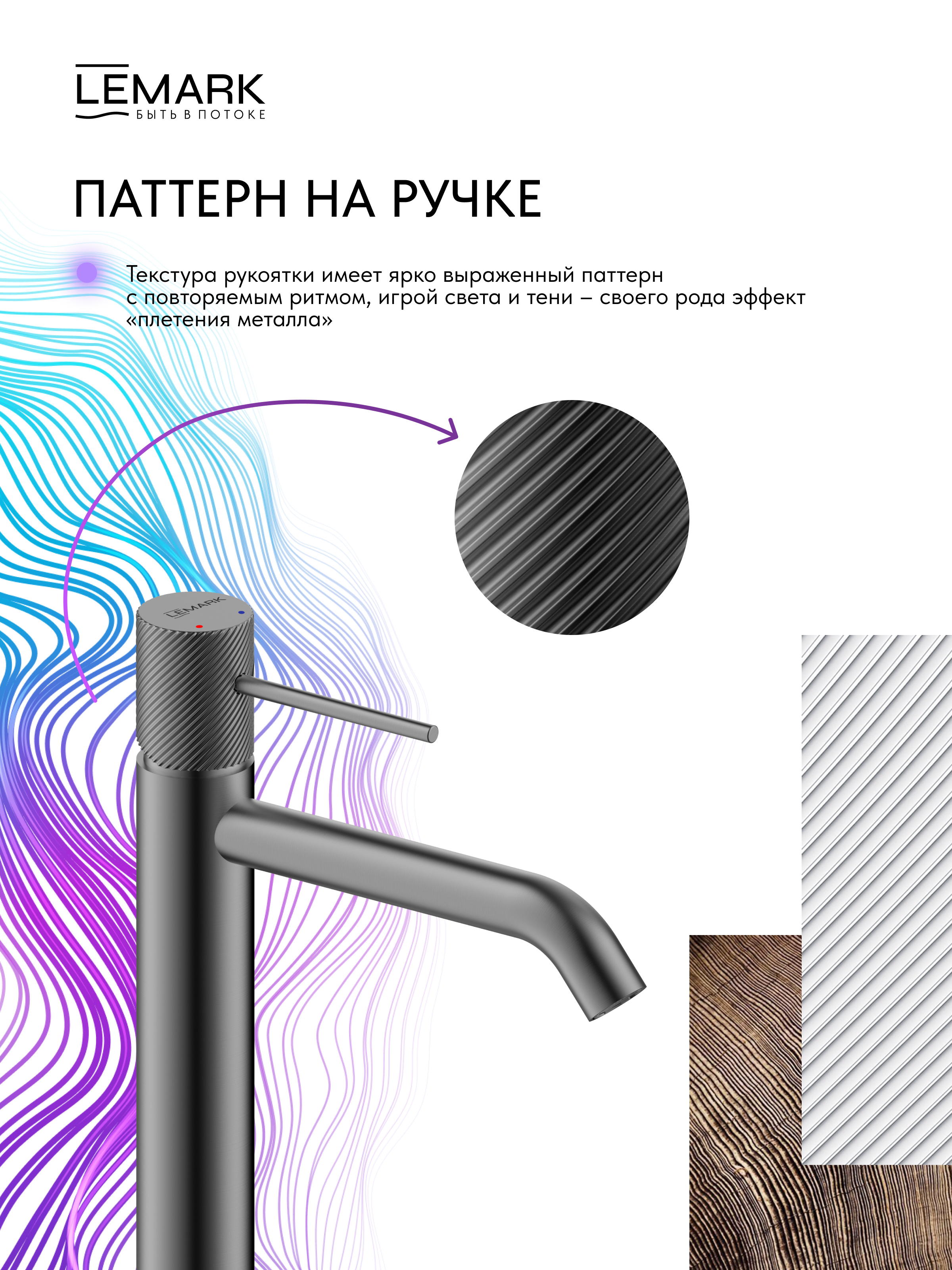 Смеситель Lemark Karelia LMF-2015S-GM для раковины высокий