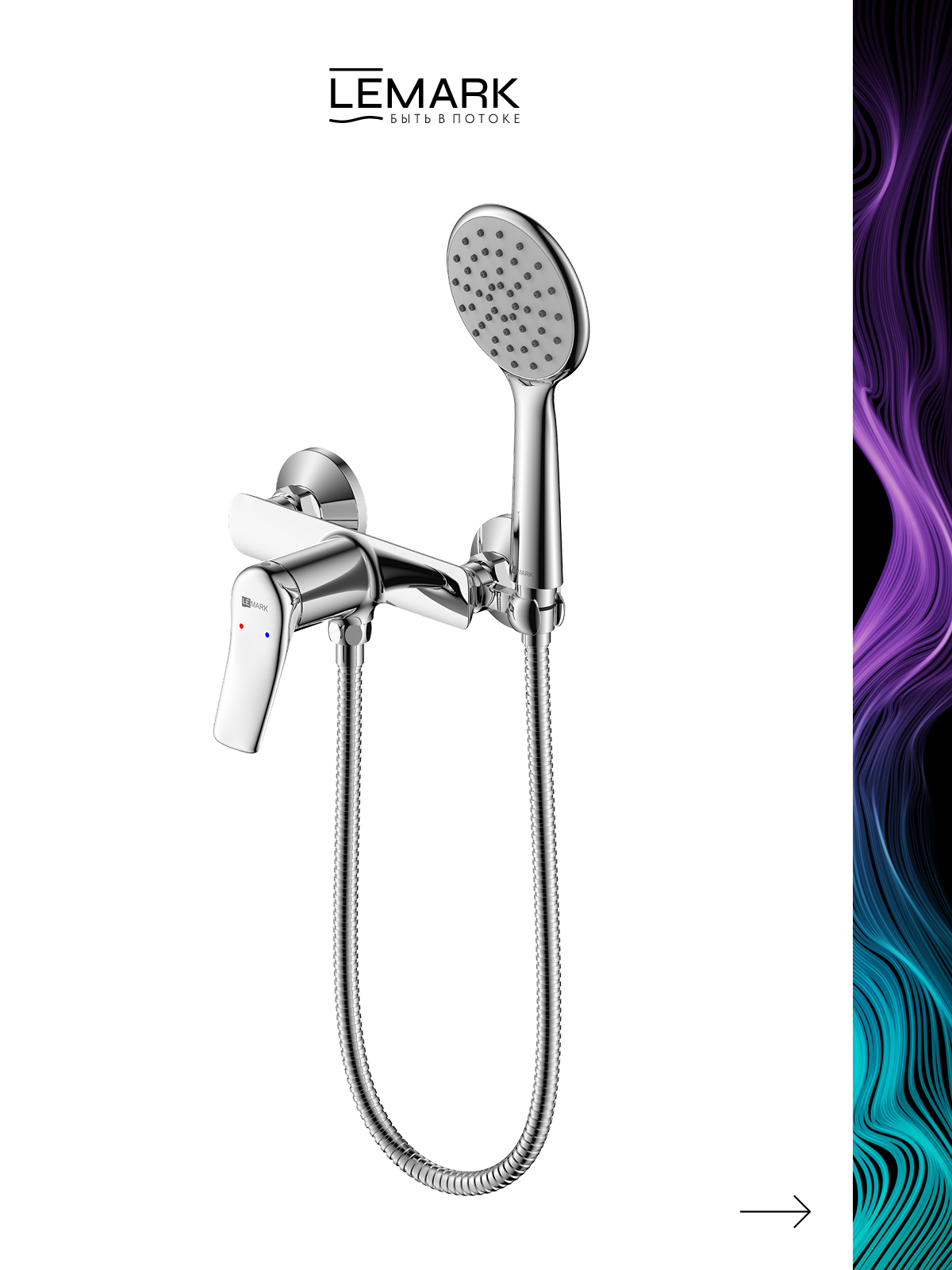 Смеситель Lemark Ortus LM11303C для душа
