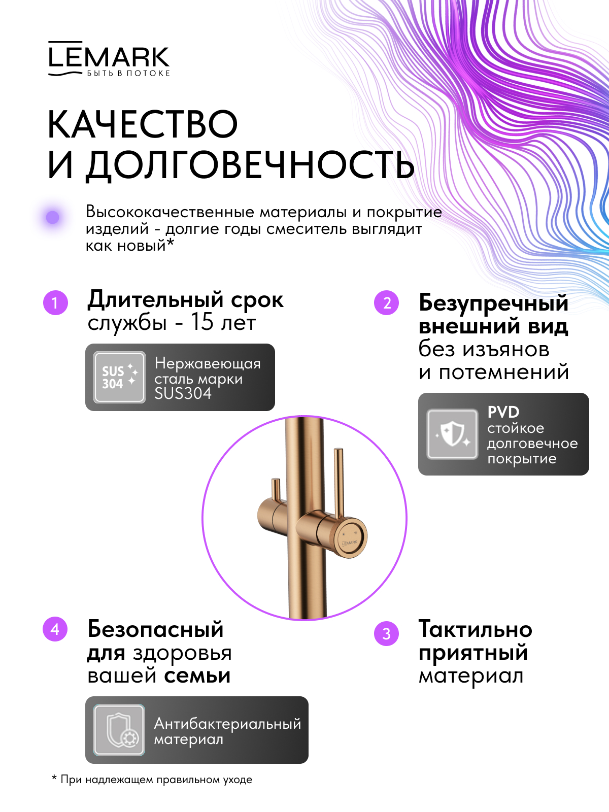 Смеситель Lemark Зенит_Zenith LMF-1676S-BRRGN для кухни с гибким изливом, с подключением к фильтру питьевой воды