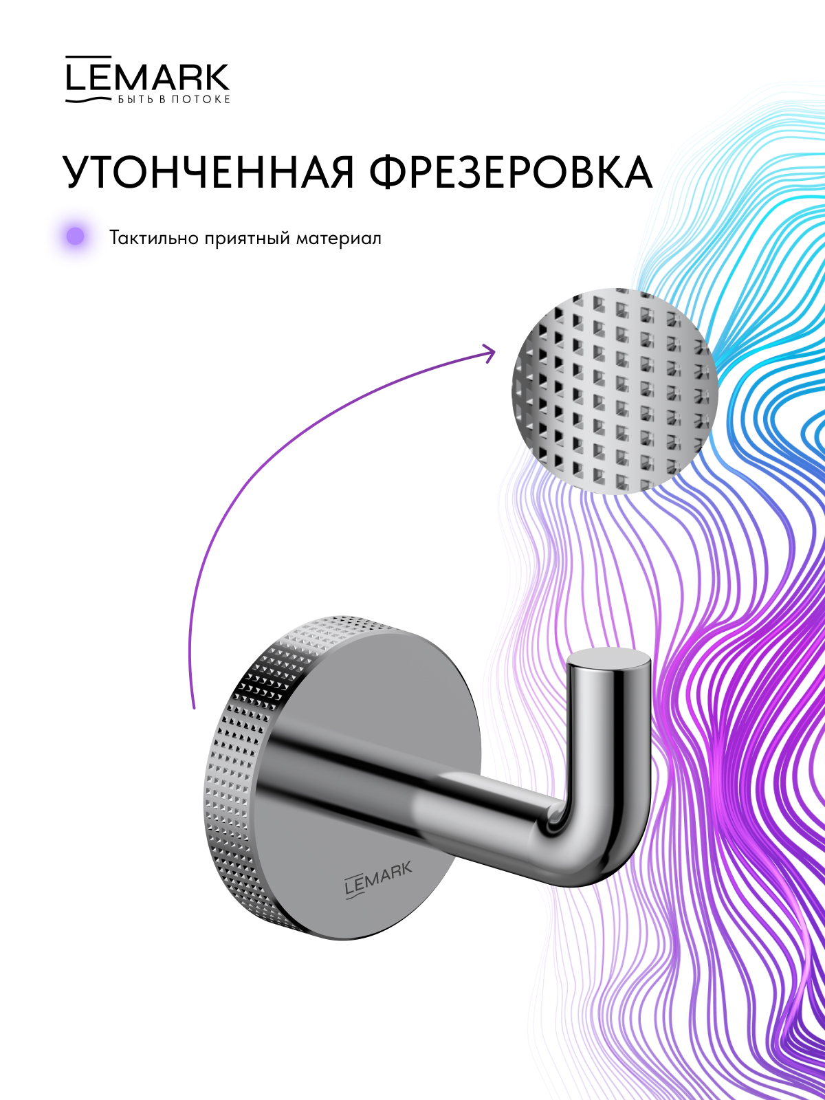 Крючок для полотенец Lemark Белуга_Beluga, сталь, хром