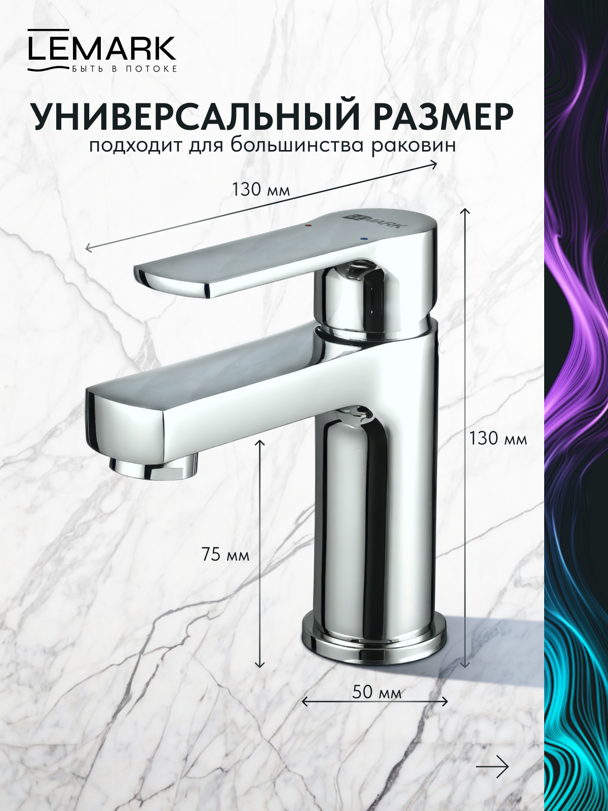 Смеситель Lemark Плюс Грейс_Plus Grace LM1506С для раковины