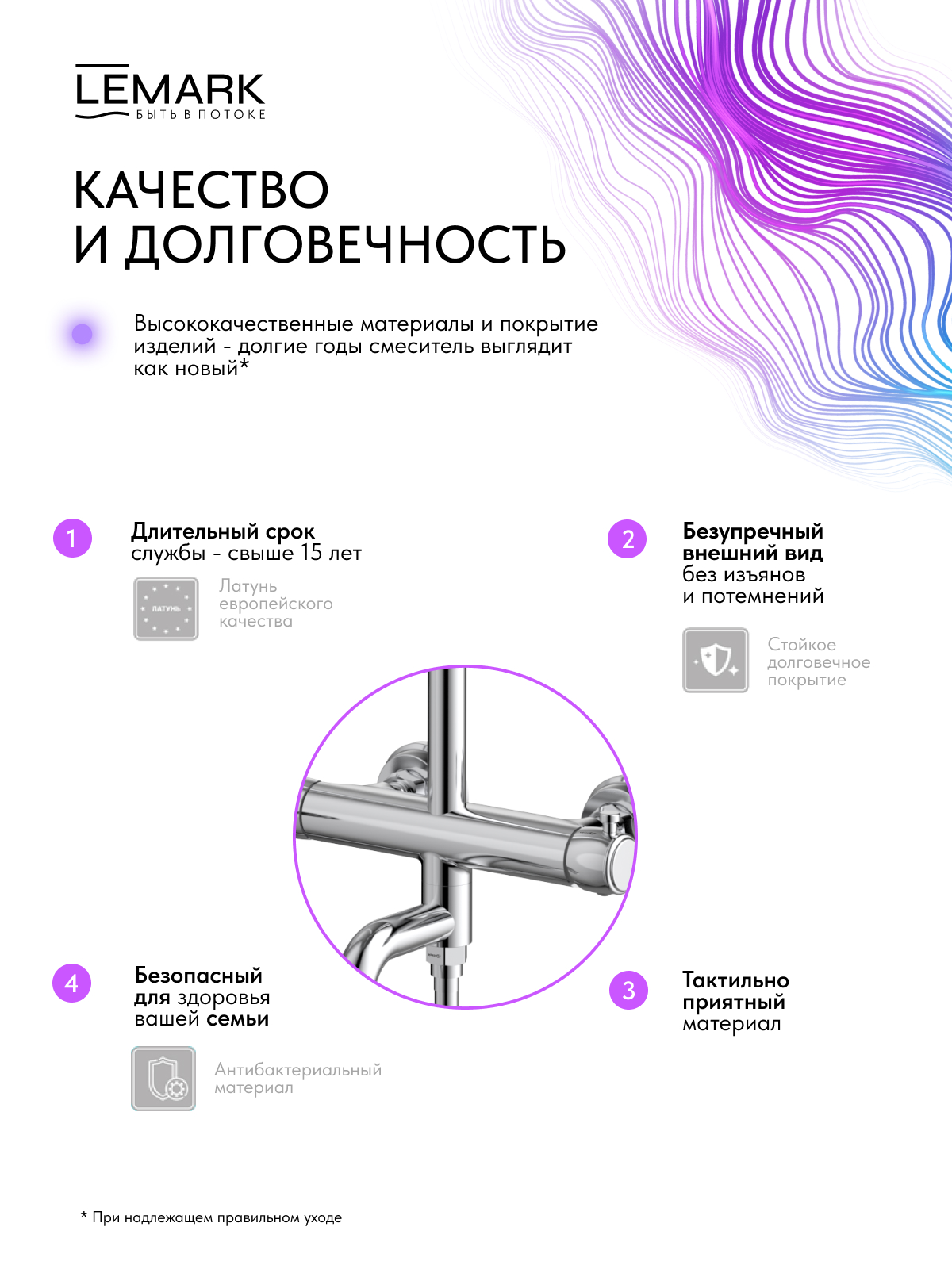 Смеситель Lemark Пушкин_Pushkin LMF-8626B-C для ванны и душа с регулируемой высотой штанги и лейкой верхнего душа «Тропический дождь»