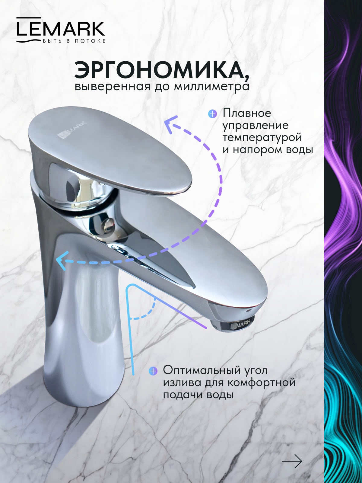 Смеситель Lemark Неро_Nero LM0206C для раковины