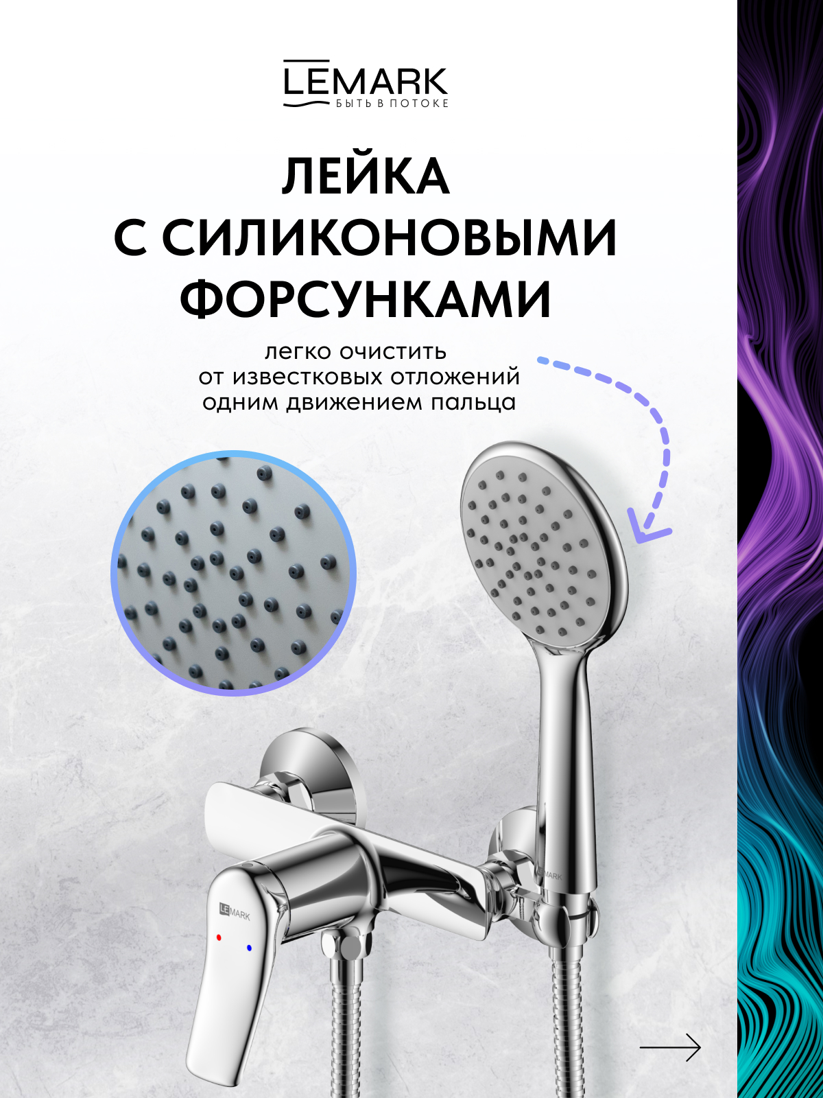 Смеситель Lemark Ortus LM11303C для душа