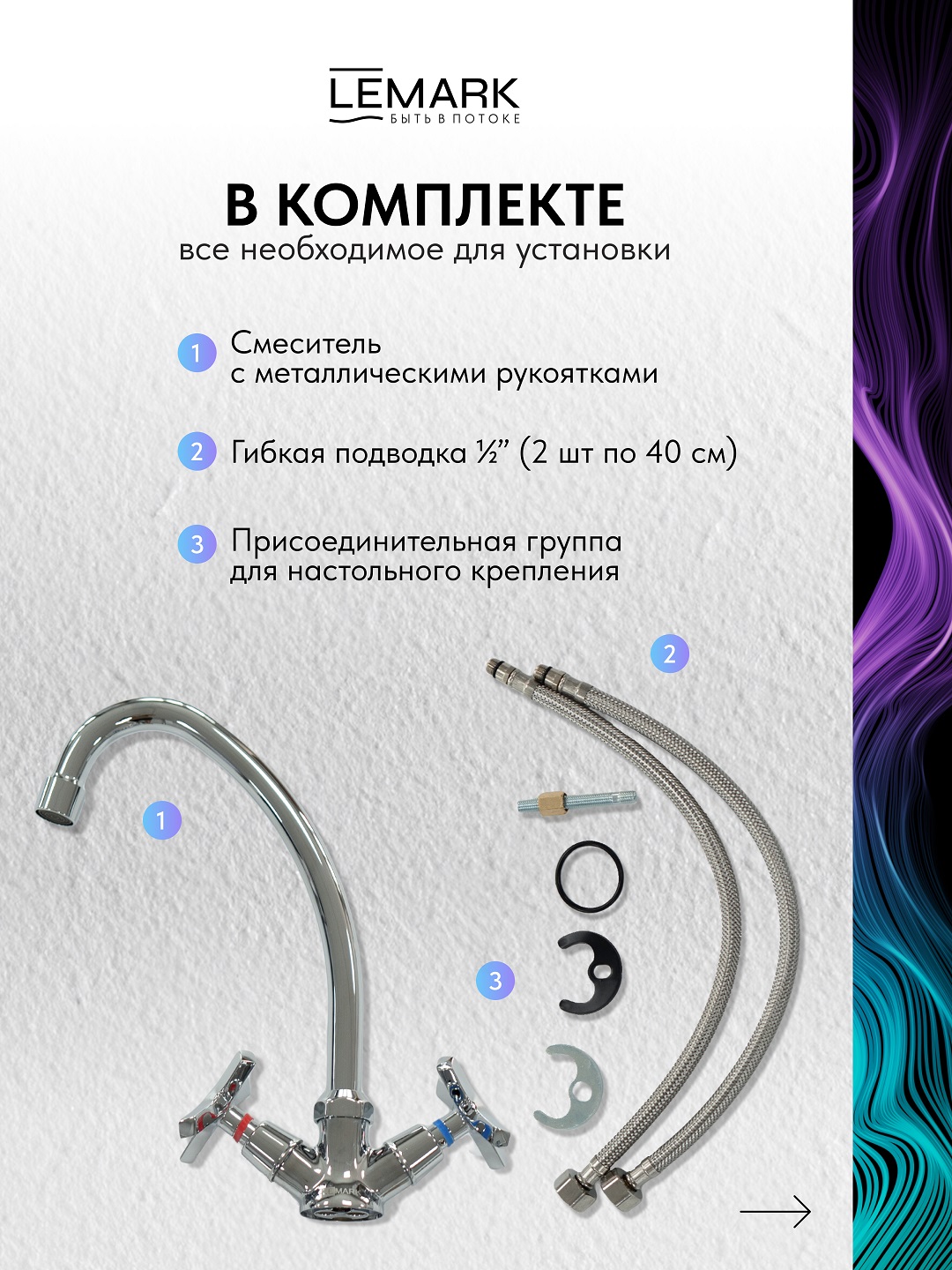 Смеситель Lemark Промоушен_Promotion LM6050C для кухни