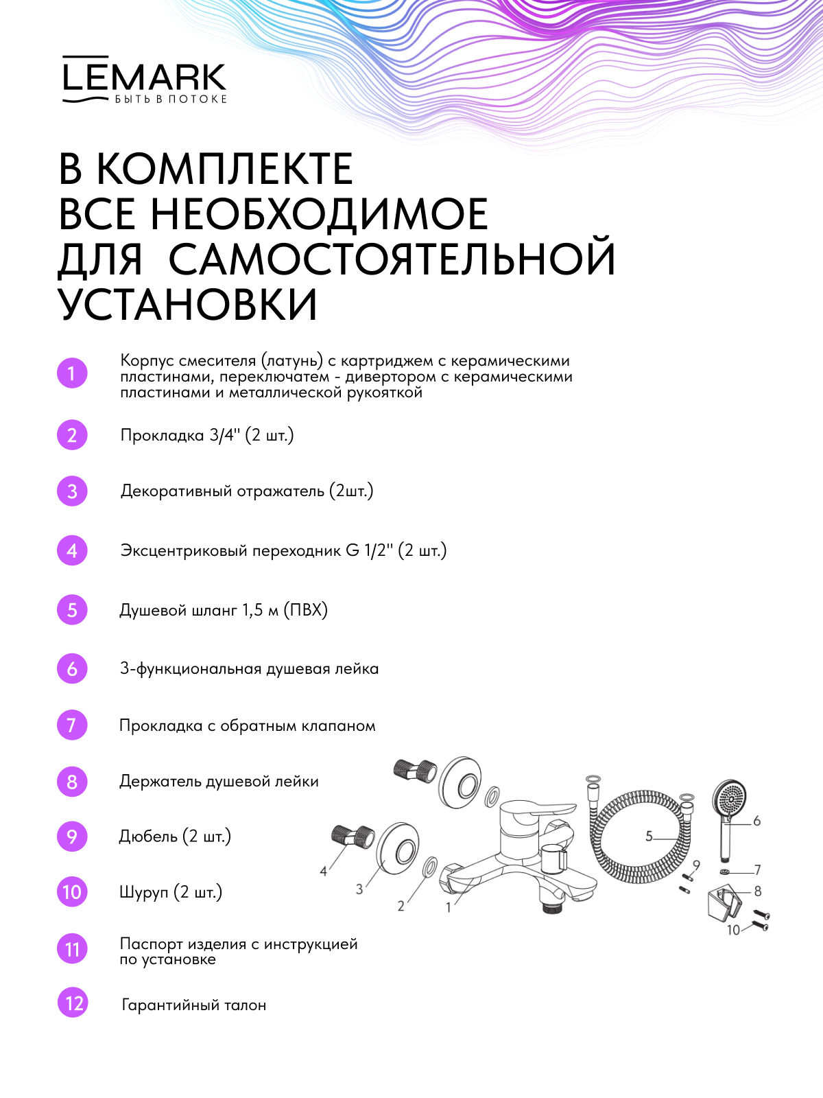 Смеситель Lemark Сибирь_Siberia LMF-7022B-BRG для ванны