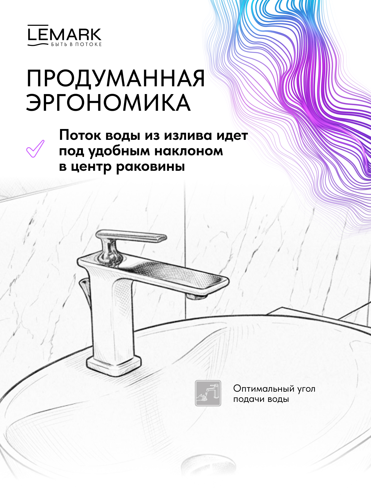 Смеситель Lemark Миста_Mista LM6406WG для раковины