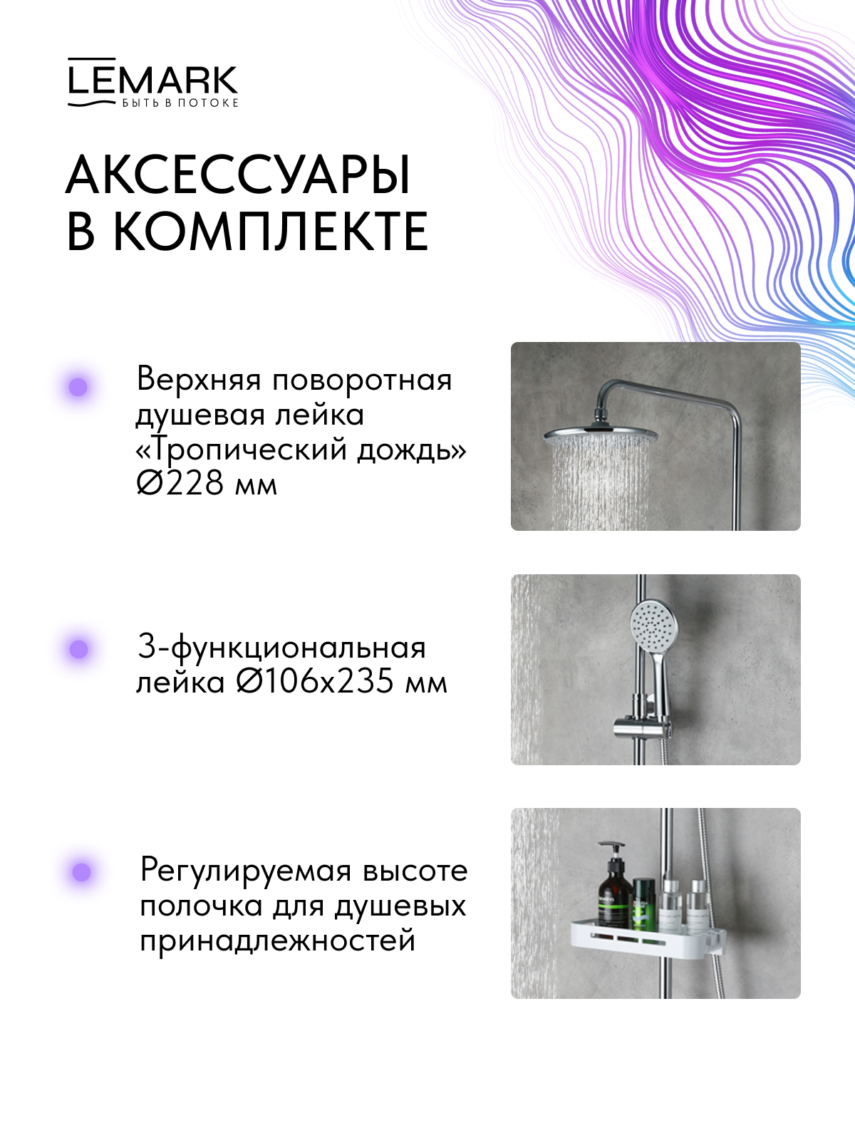 Смеситель Lemark Тропик_Tropic LM7010C для ванны и душа, термостатический