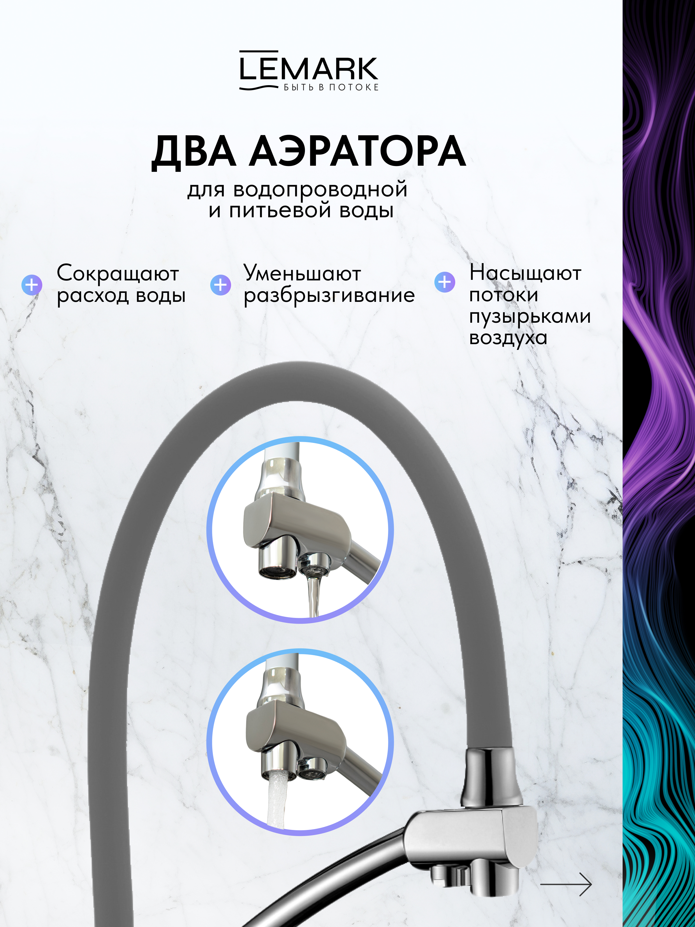 Смеситель Lemark Comfort LM3071C-Gray для кухни  с подключением к фильтру с питьевой водой