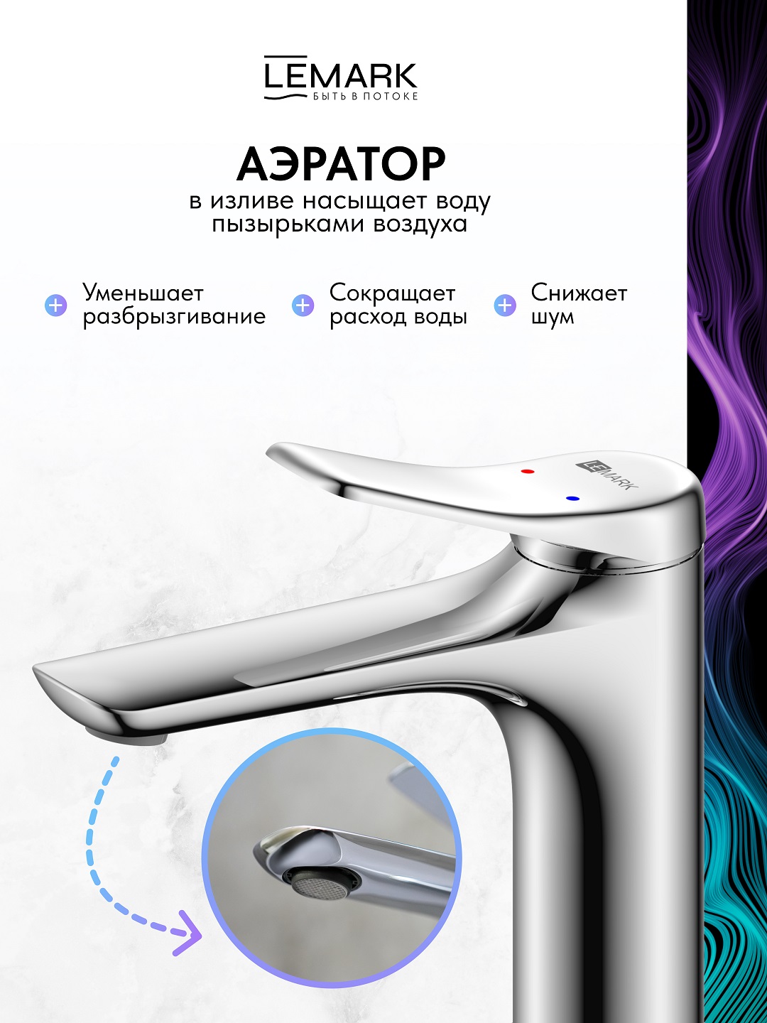 Смеситель Lemark Ортус_Ortus LM11306C для раковины