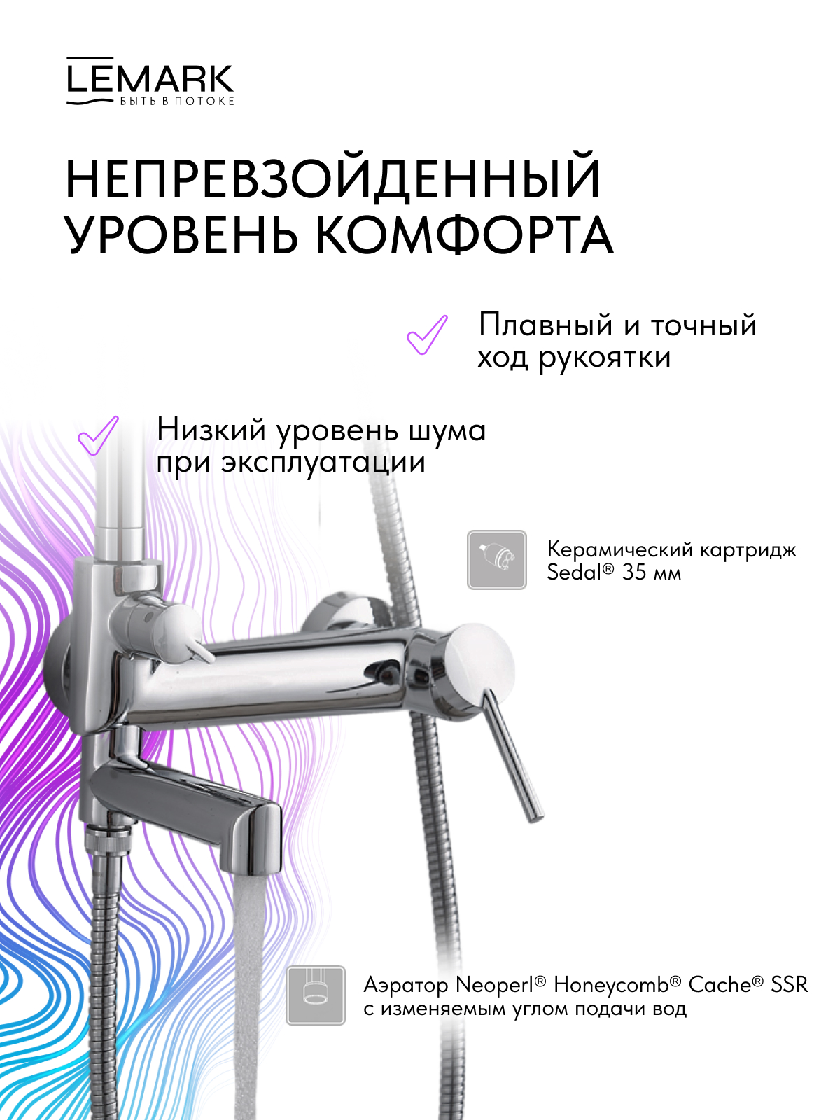 Смеситель Lemark Минима_Minima LM3862C для ванны и душа
