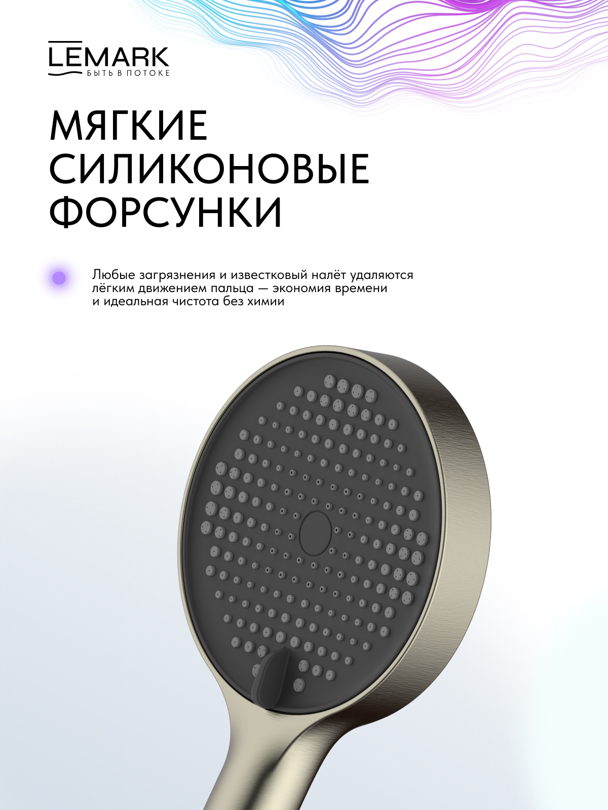 Лейка душевая Lemark LMD-1501P-GM, 3-функциональная