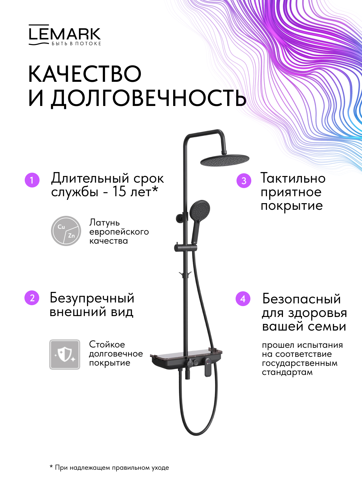 Смеситель Lemark Тропик_Tropic LM7012BL для ванны и душа