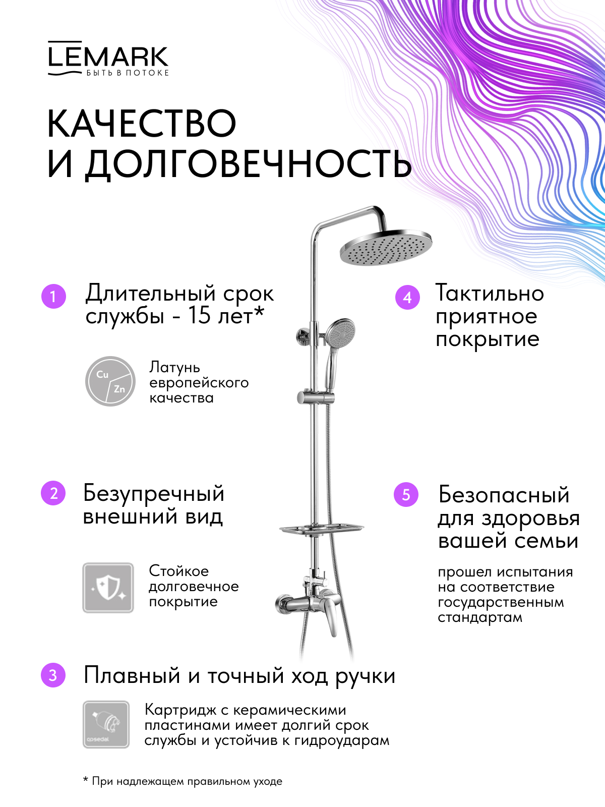 Смеситель Lemark Линара_Linara LM0460C для душа с регулируемой высотой штанги