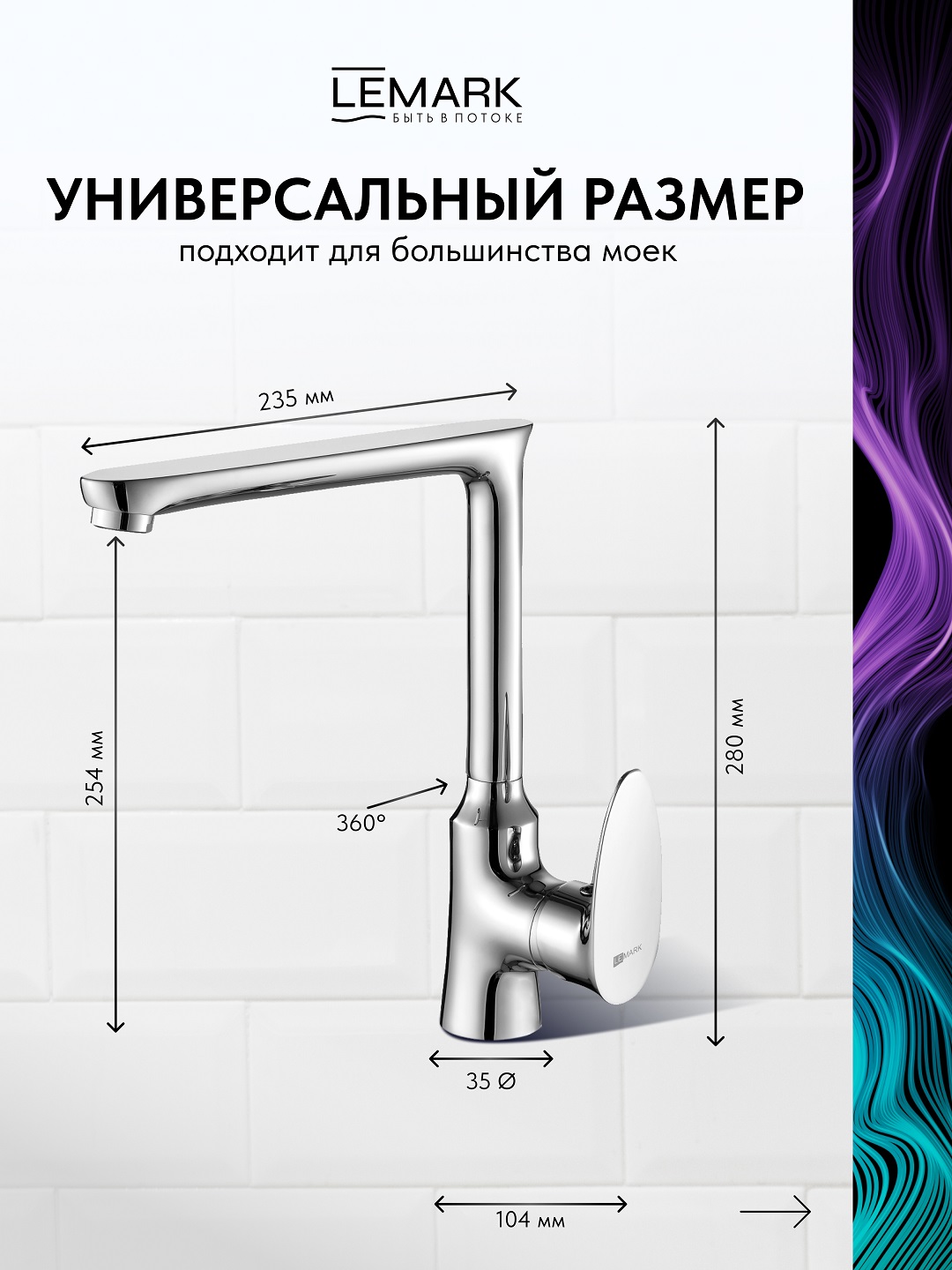 Смеситель Lemark Nero LM0205C для кухни