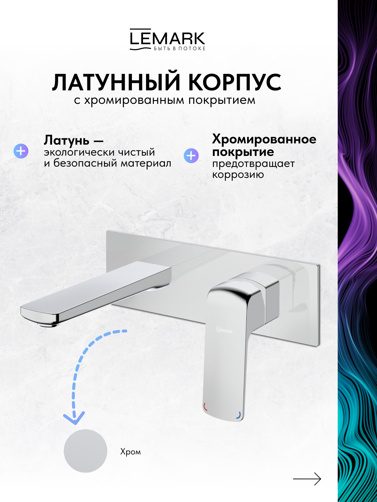 Смеситель Lemark Хоста_Hosta LM12326C для раковины, встраиваемый