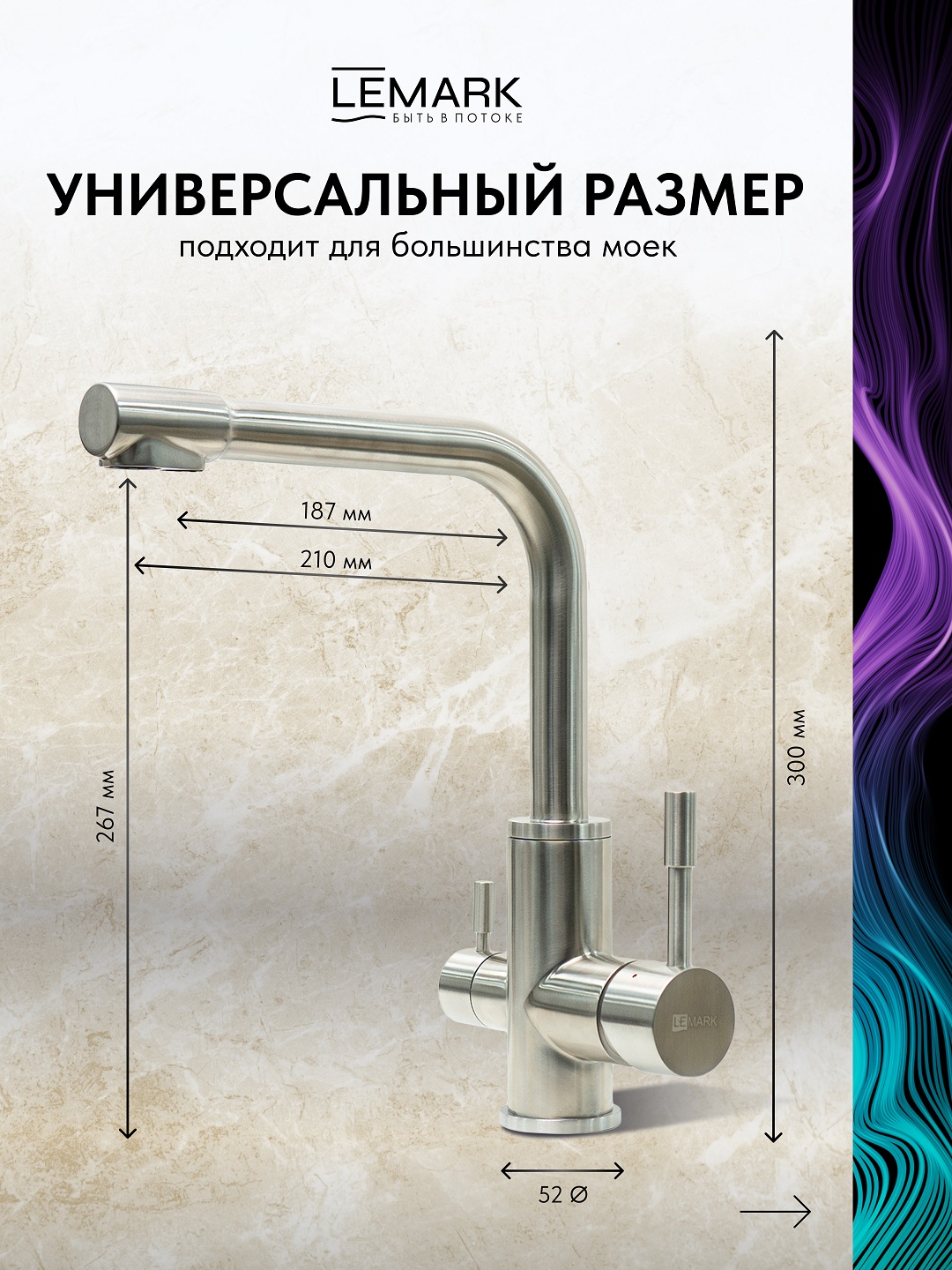 Смеситель Lemark Expert LM5061S для кухни с подключением к фильтру с питьевой водой