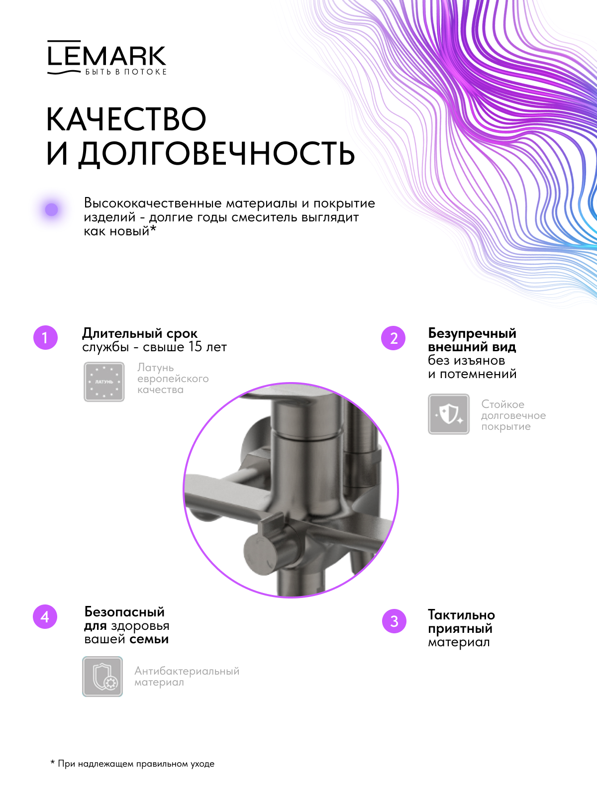 Смеситель Lemark Siberia LMF-7026B-GM для ванны и душа с регулируемой высотой штанги и лейкой верхнего душа «Тропический дождь»