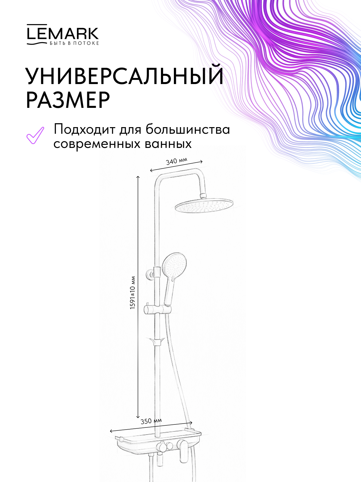 Смеситель Lemark Тропик_Tropic LM7012BL для ванны и душа