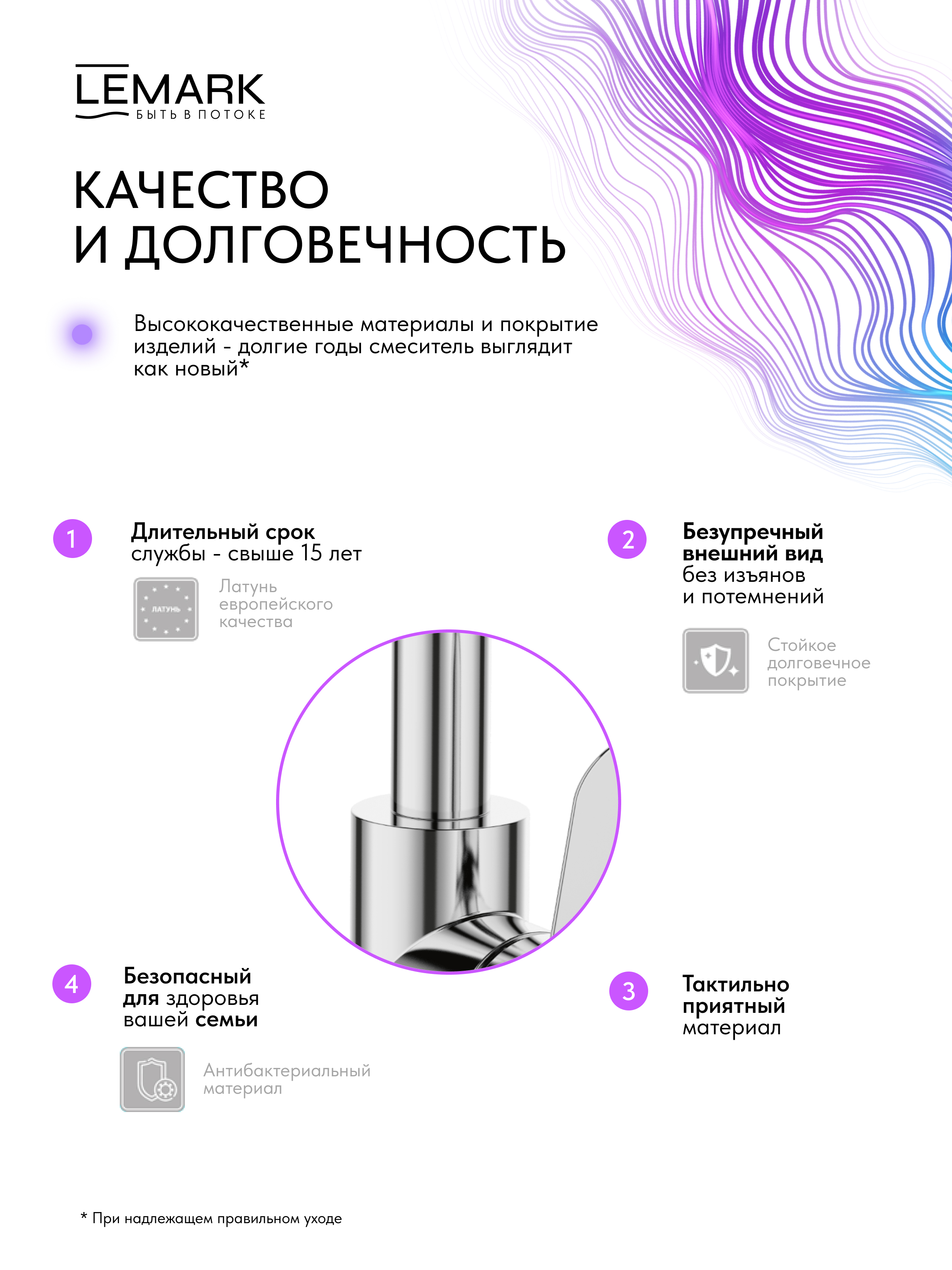 Смеситель Lemark Сибирь_Siberia LMF-7072B-C для кухни