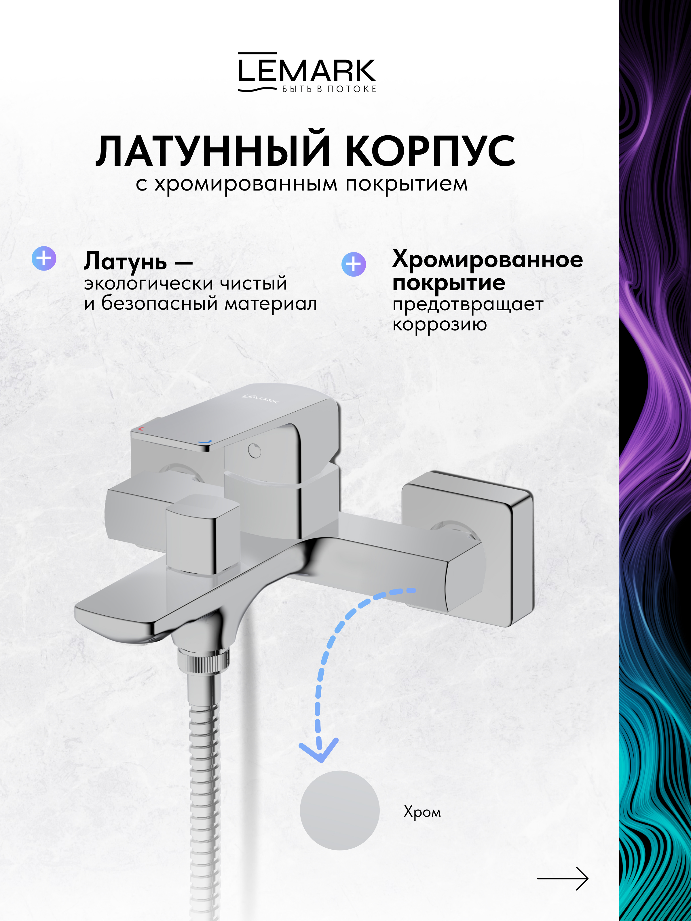Смеситель Lemark Хоста_Hosta LM12314C для ванны
