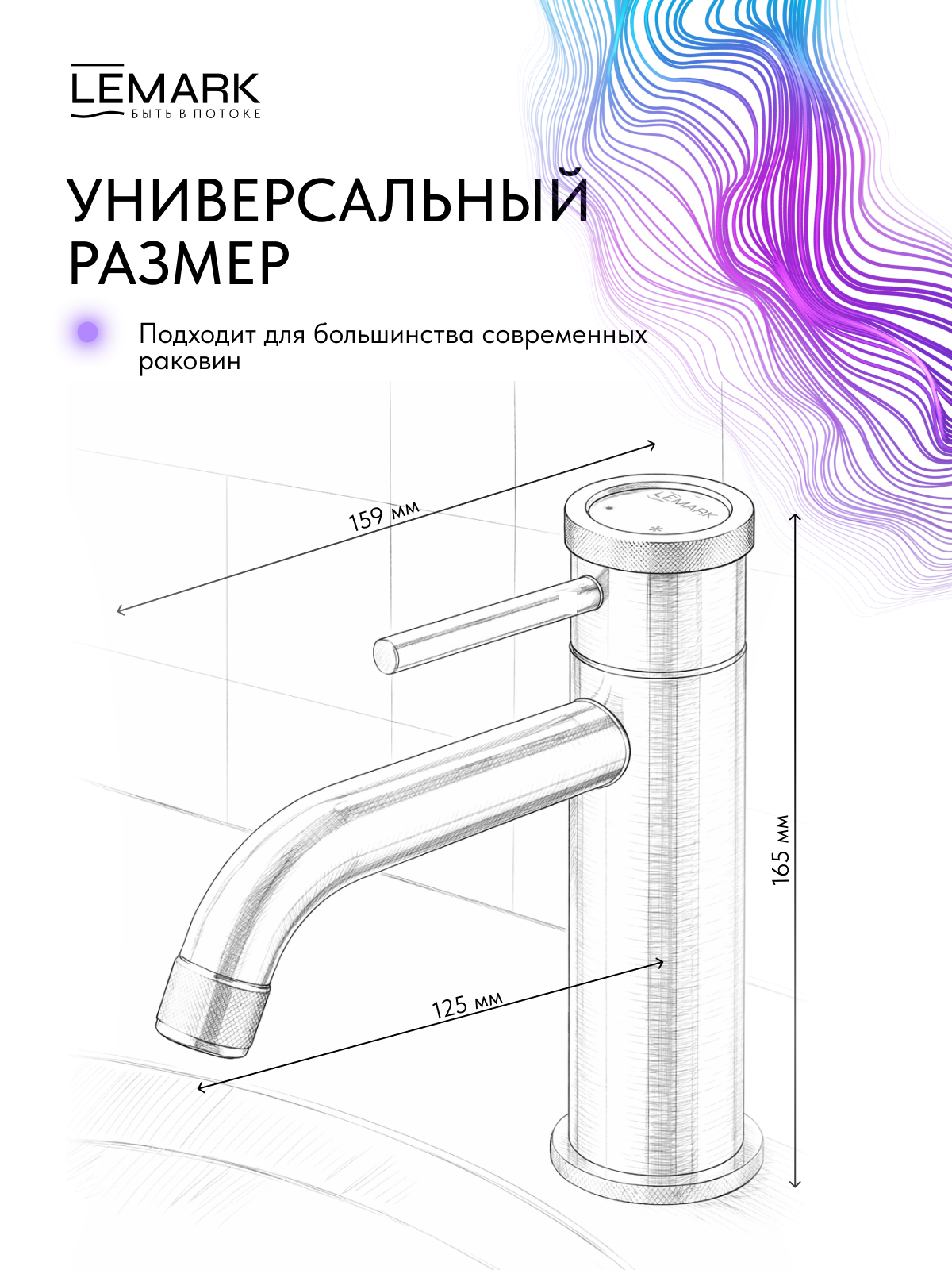 Смеситель Lemark Зенит_Zenith LMF-1612S-BRGMN для раковины
