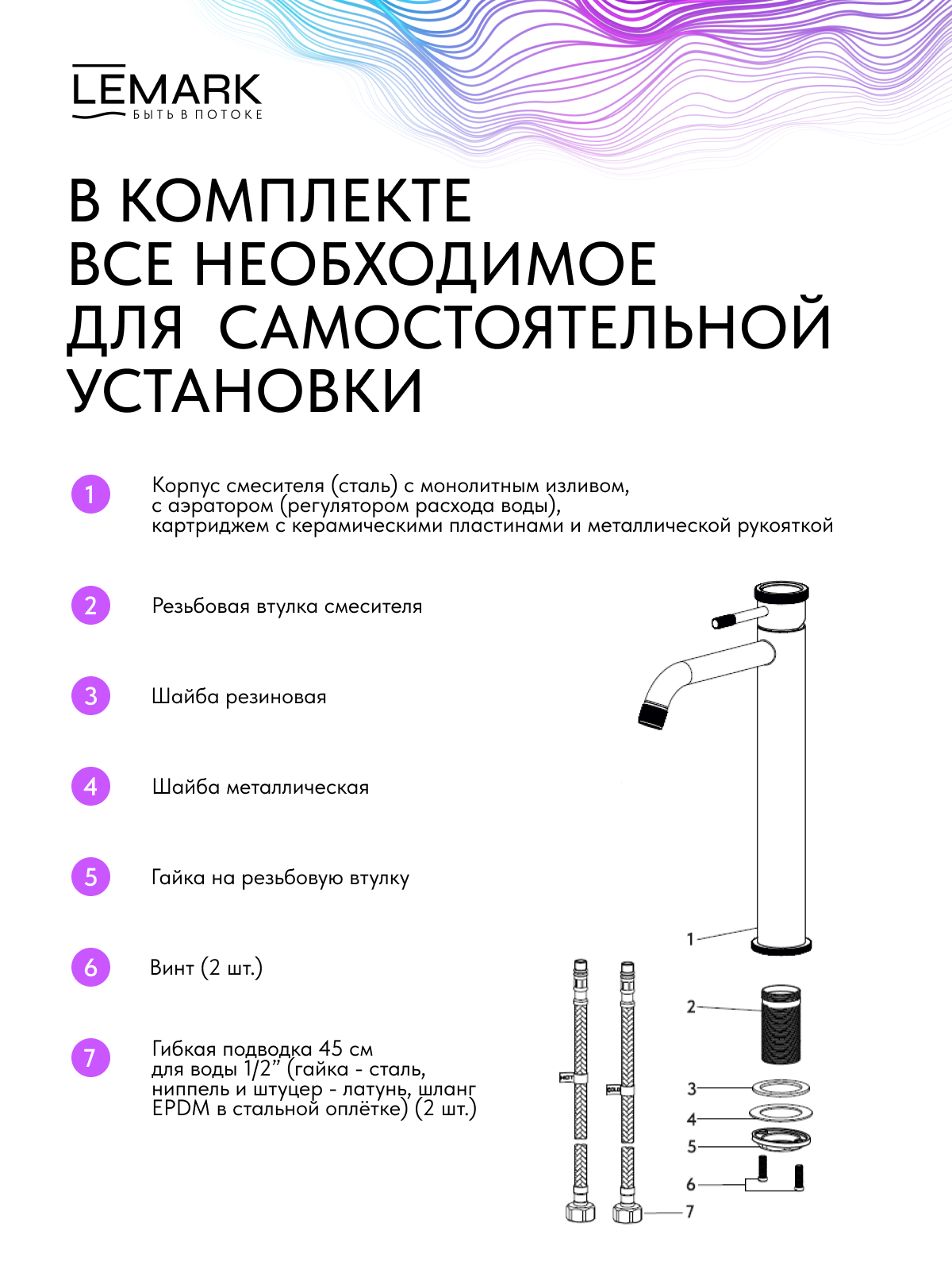Смеситель Lemark Зенит_Zenith LMF-1615S-BRGN для раковины высокий