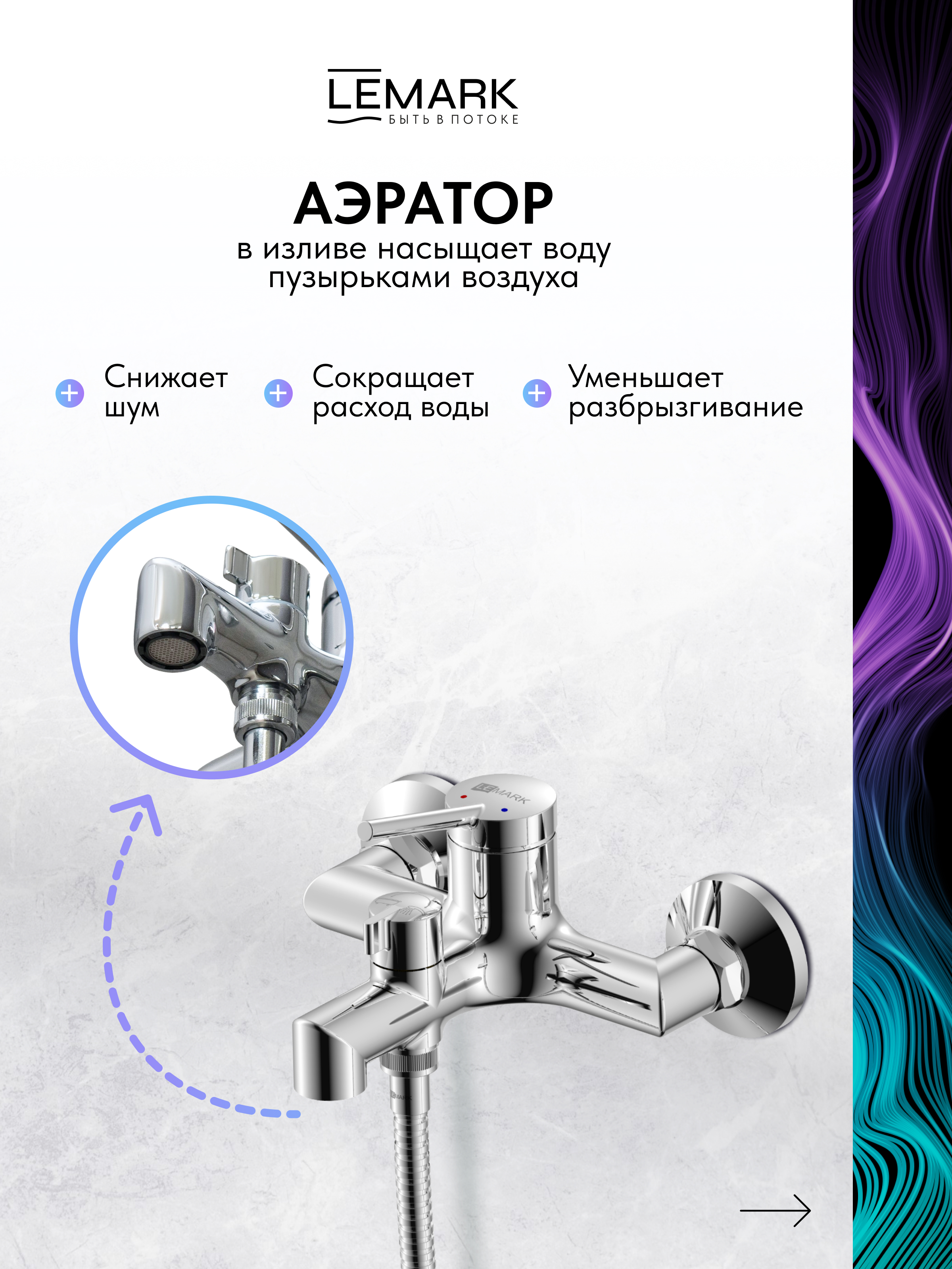 Смеситель Lemark Минима_Minima LM3814C для ванны