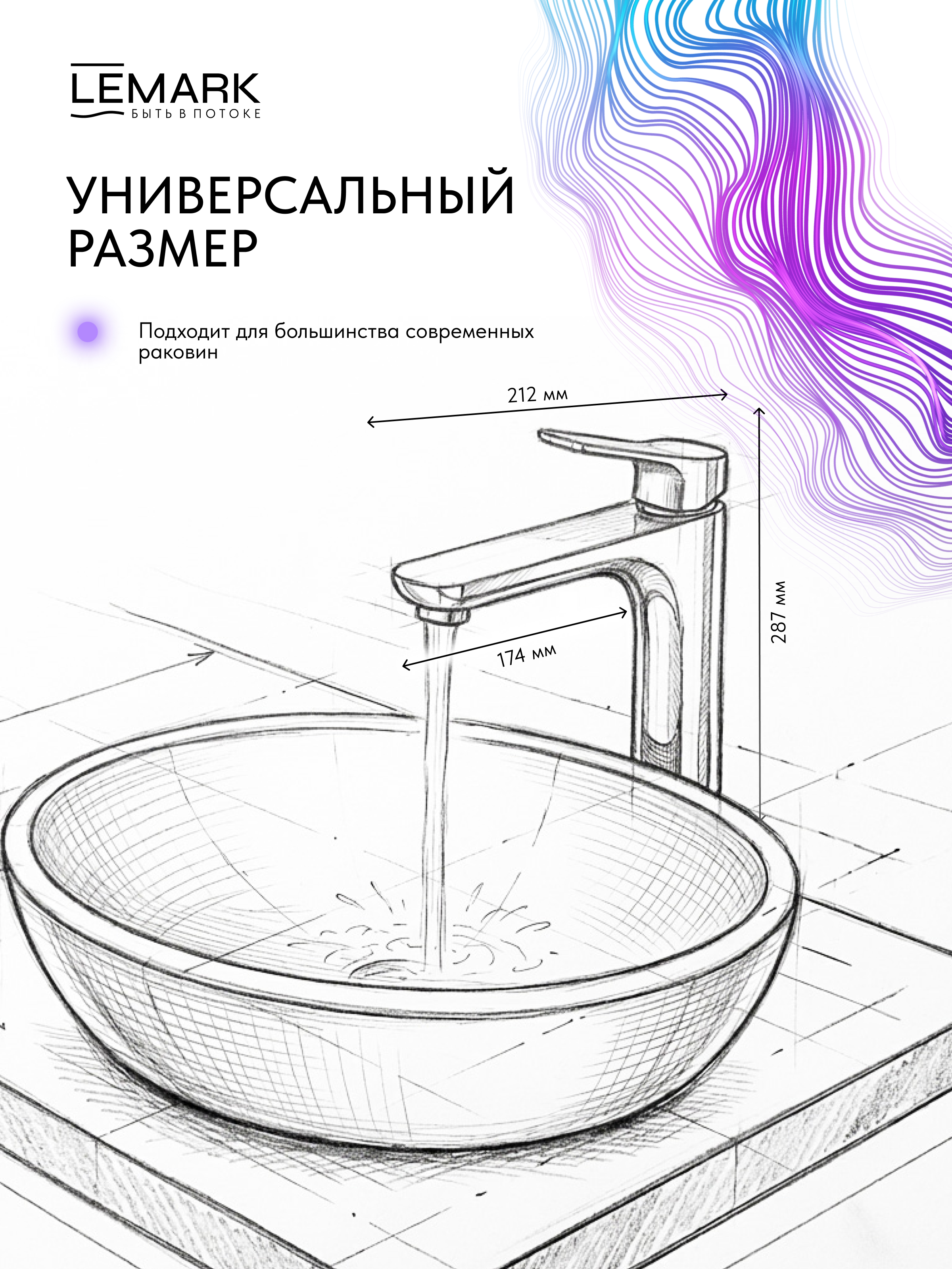 Смеситель Lemark Сибирь_Siberia LMF-7015B-GM для накладной раковины, высокий