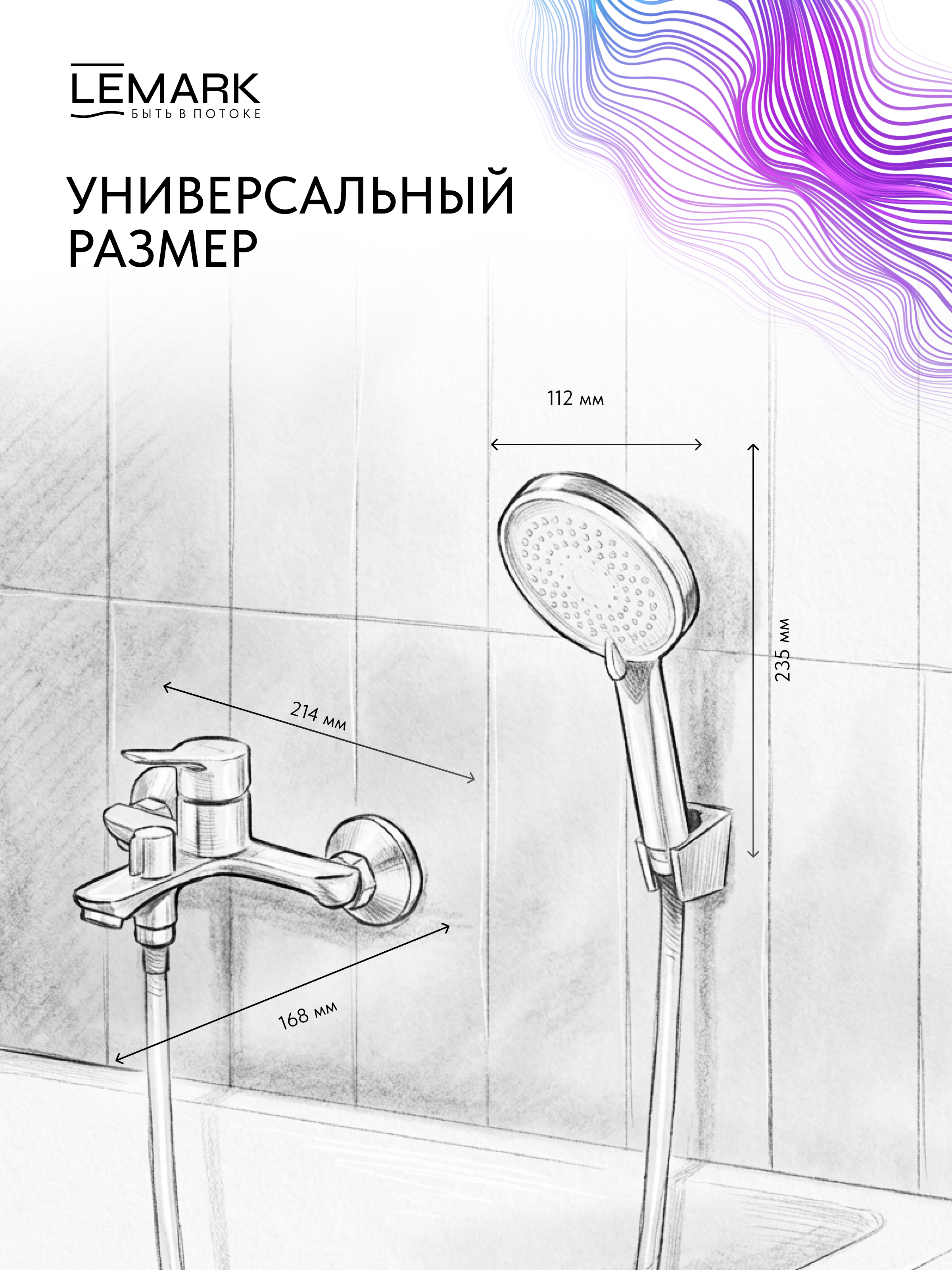 Смеситель Lemark Сибирь_Siberia LMF-7022B-C для ванны
