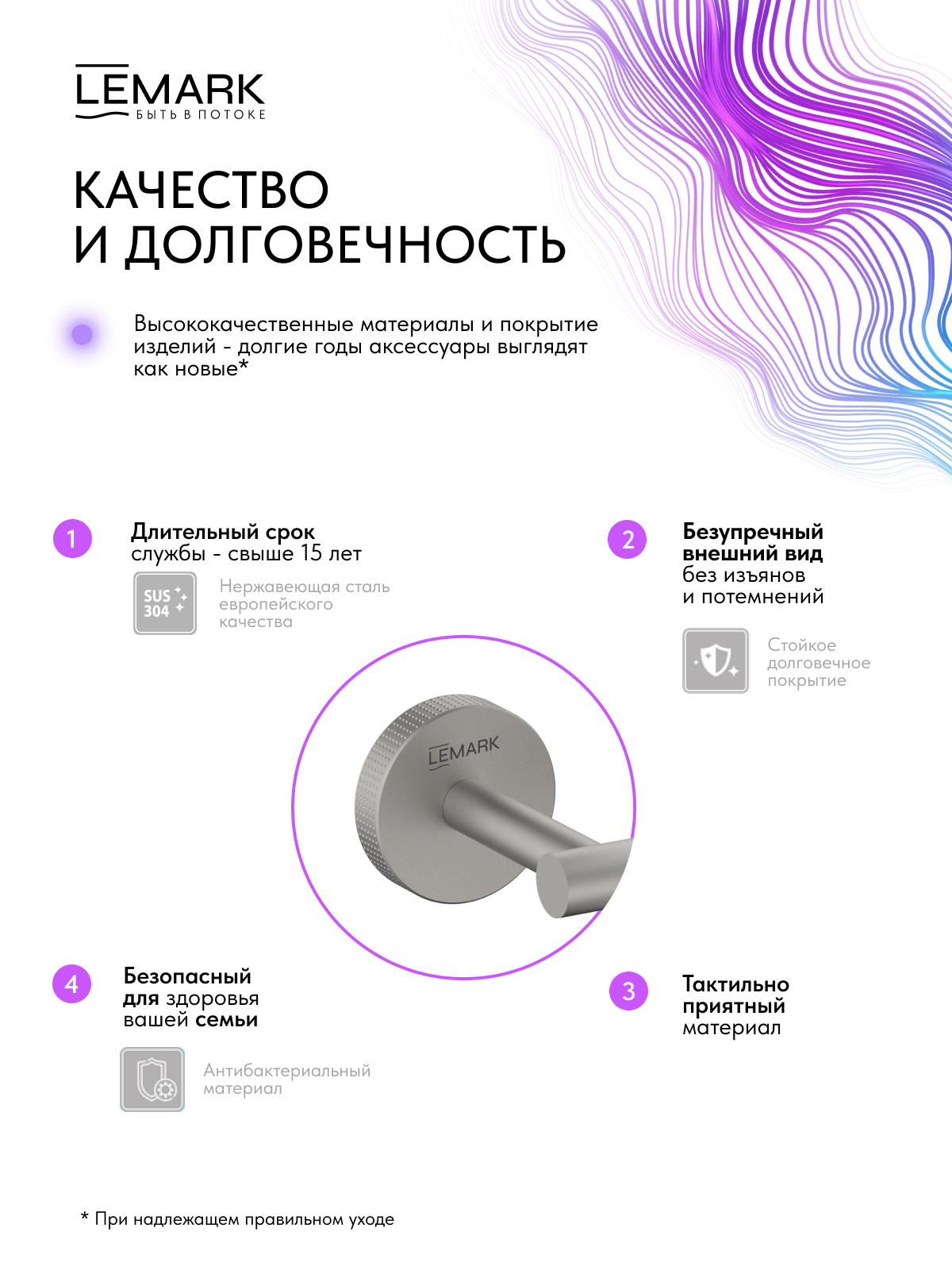 Ёршик для унитаза Lemark Белуга_Beluga подвесной, сталь, стекло, брашированный никель