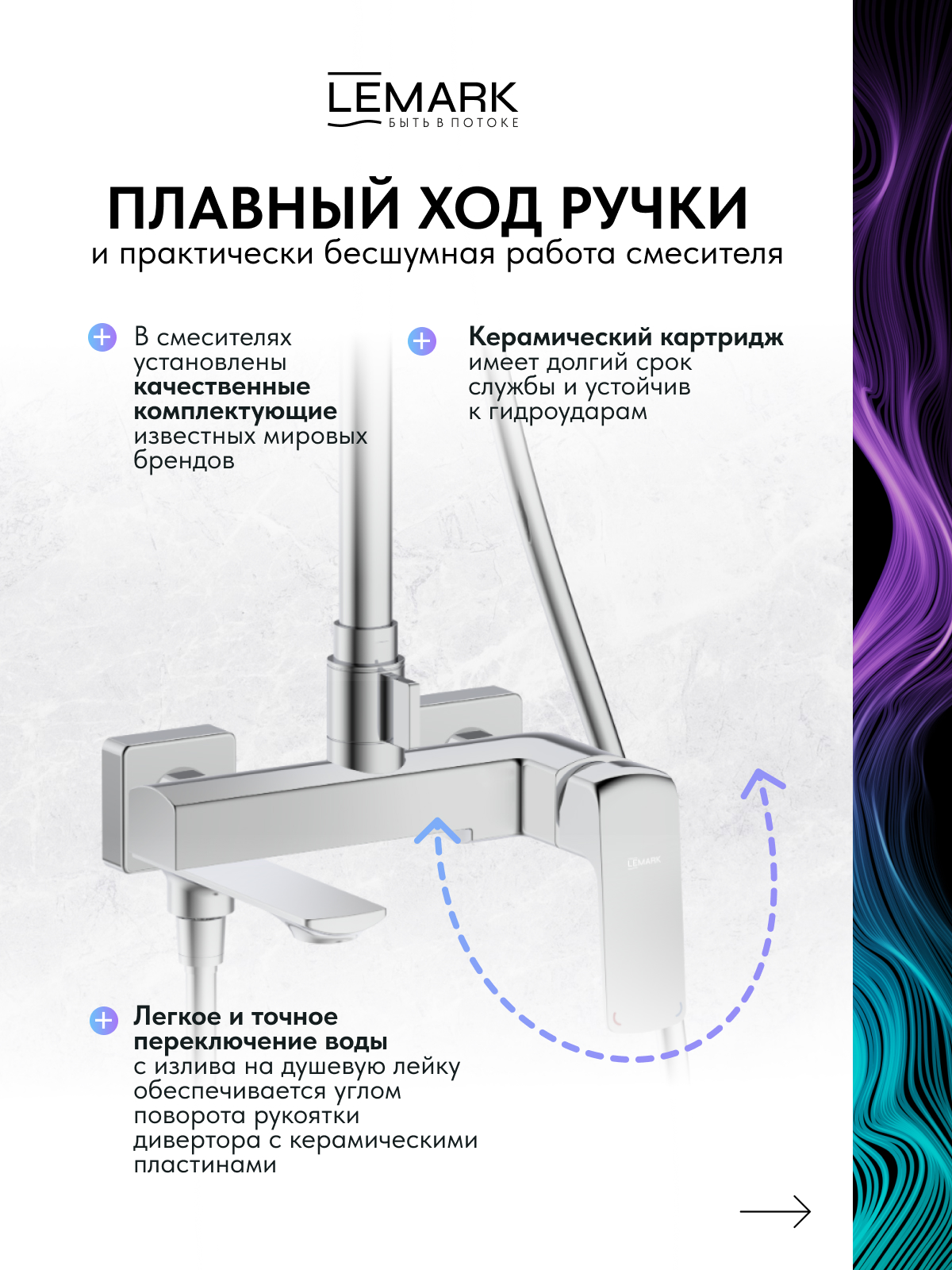 Смеситель Lemark Hosta LM12362C для ванны и душа с регулируемой высотой штанги и верхней душевой лейкой "Тропический дождь"