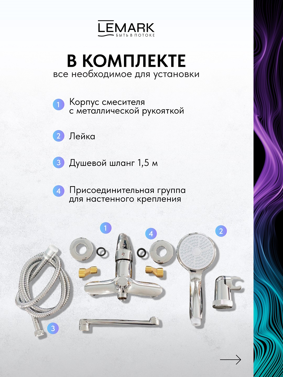 Смеситель Lemark Линара_Linara LM0451C универсальный