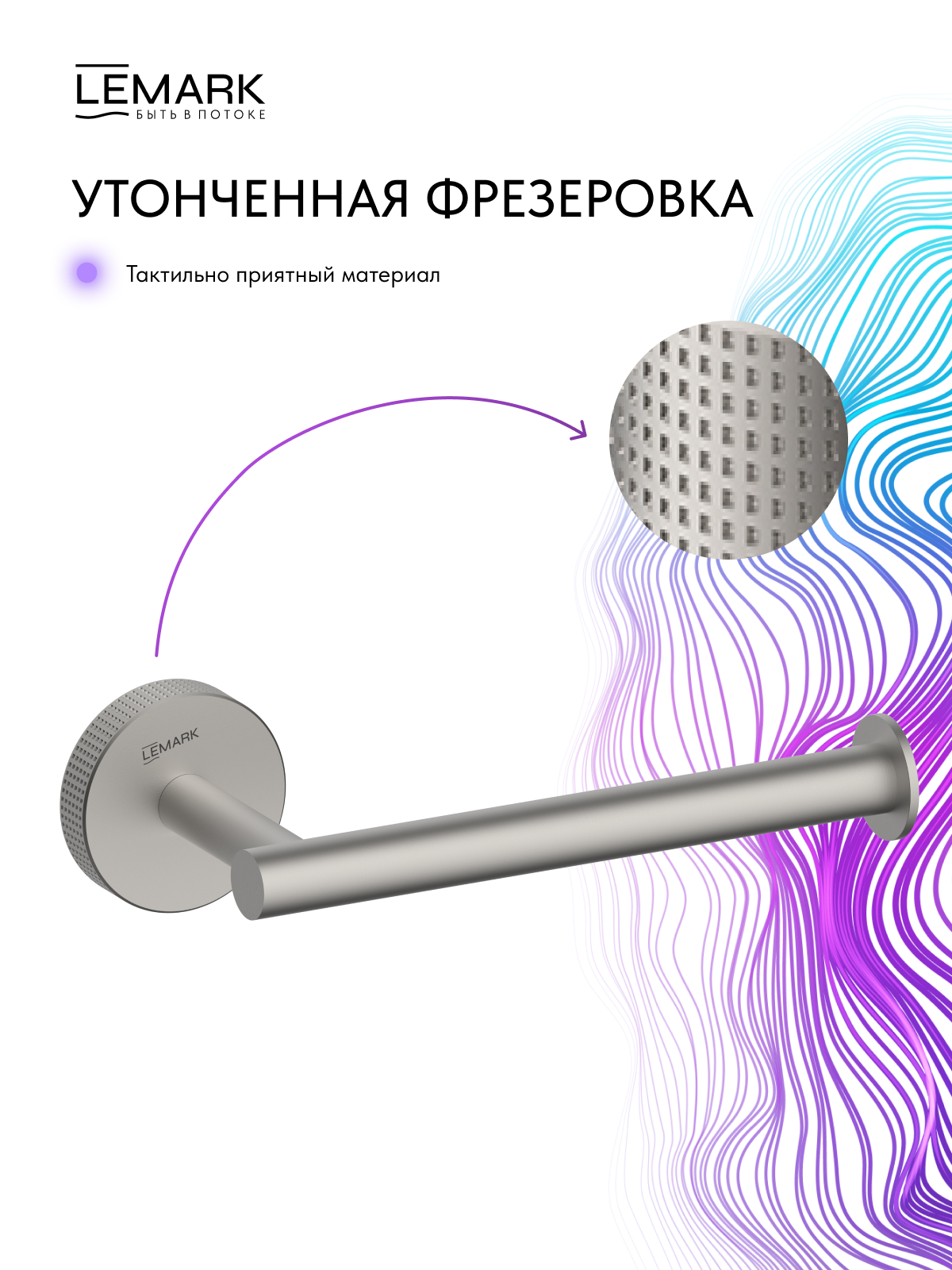 Держатель для туалетной бумаги Lemark Белуга_Beluga, сталь, брашированный никель