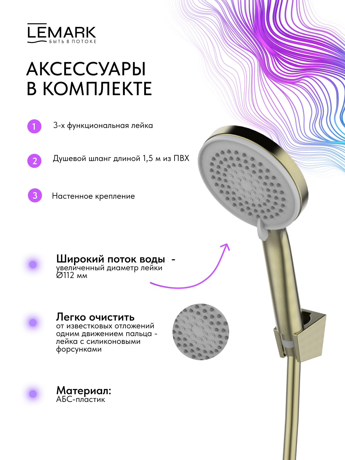 Смеситель Lemark Сибирь_Siberia LMF-7022B-BRG для ванны