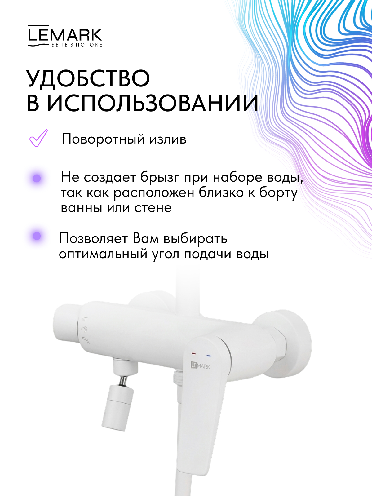 Смеситель Lemark Бронкс_Bronx LM3762MW для ванны и душа с регулируемой высотой штанги и верхней душевой лейкой "Тропический дождь"