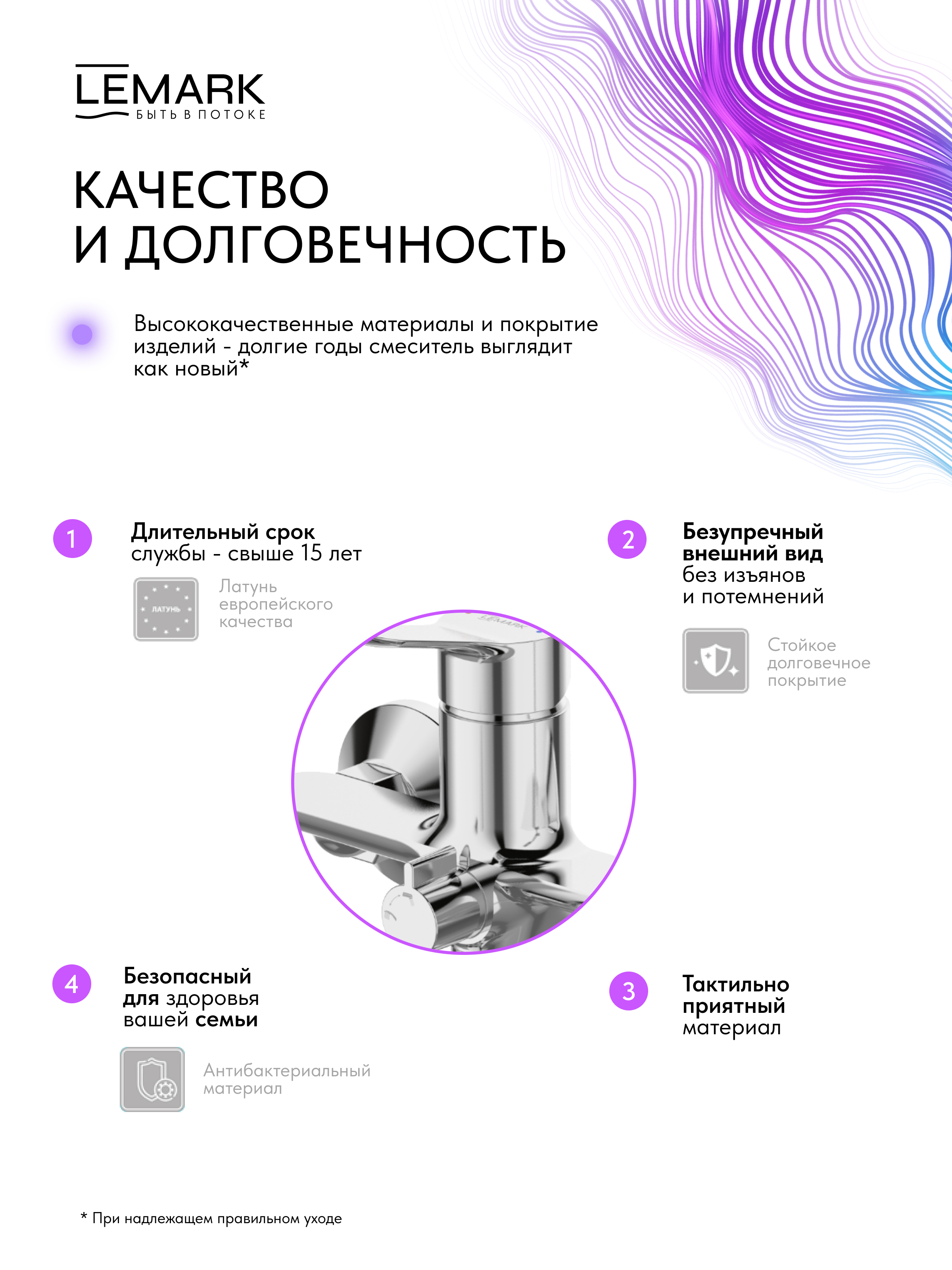 Смеситель Lemark Siberia LMF-7021B-C универсальный