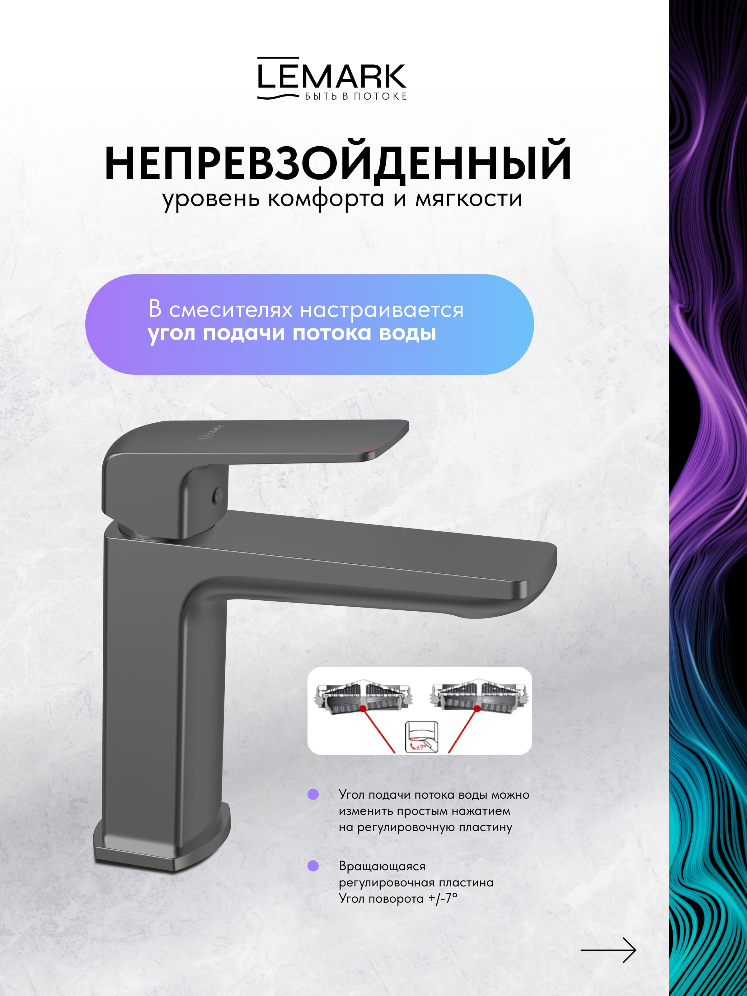 Смеситель Lemark Хоста_Hosta LM12306LGM для раковины