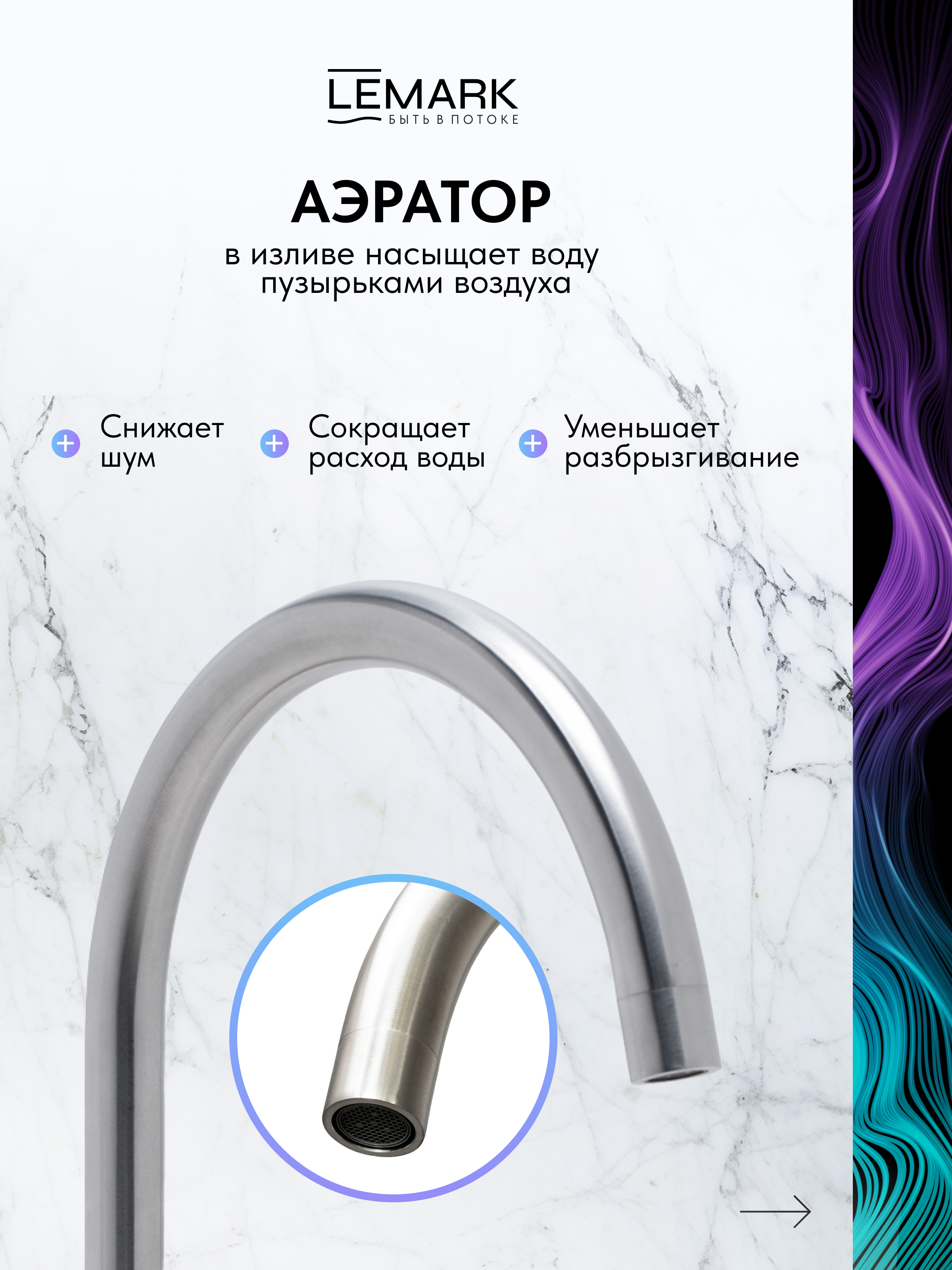 Смеситель Lemark Эксперт_Expert LM5078S для кухни