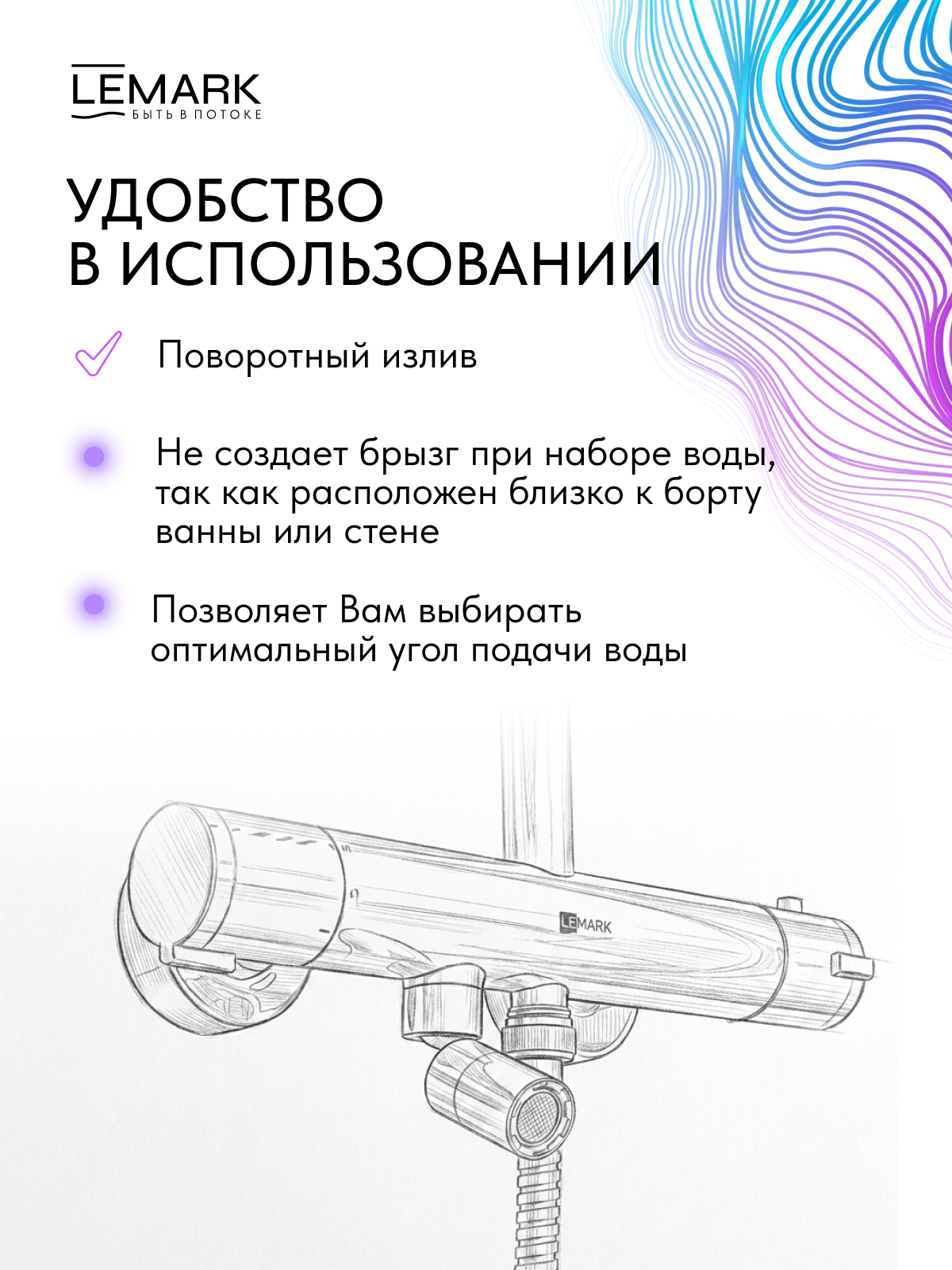 Смеситель Lemark Тропик_Tropic LM7010C для ванны и душа, термостатический