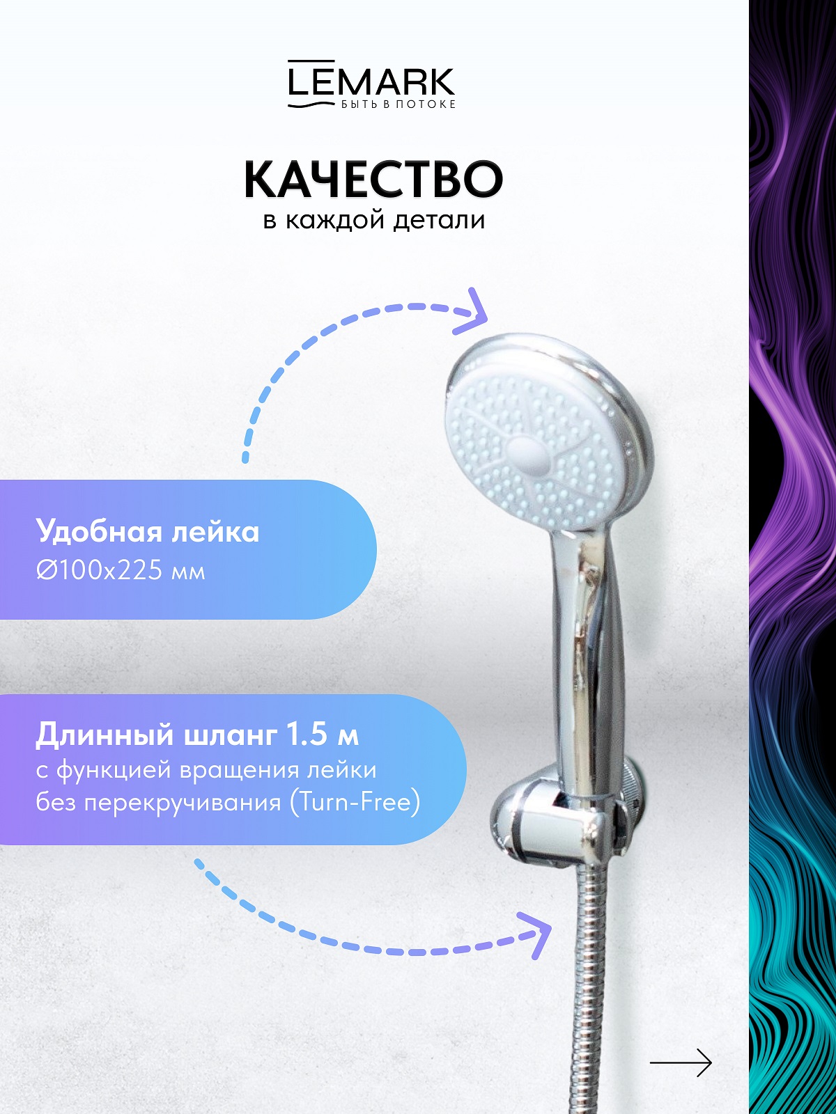Смеситель Lemark Линара_Linara LM0451C универсальный