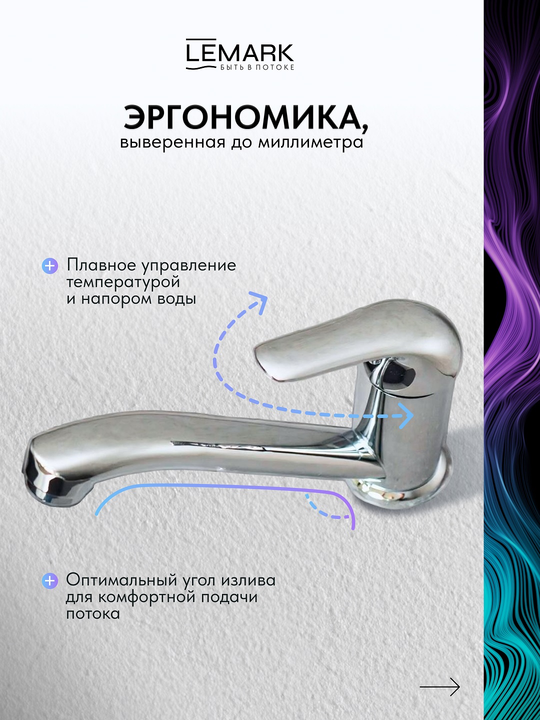 Смеситель Lemark Плюс Эдванс_Plus Advance LM1204C для кухни