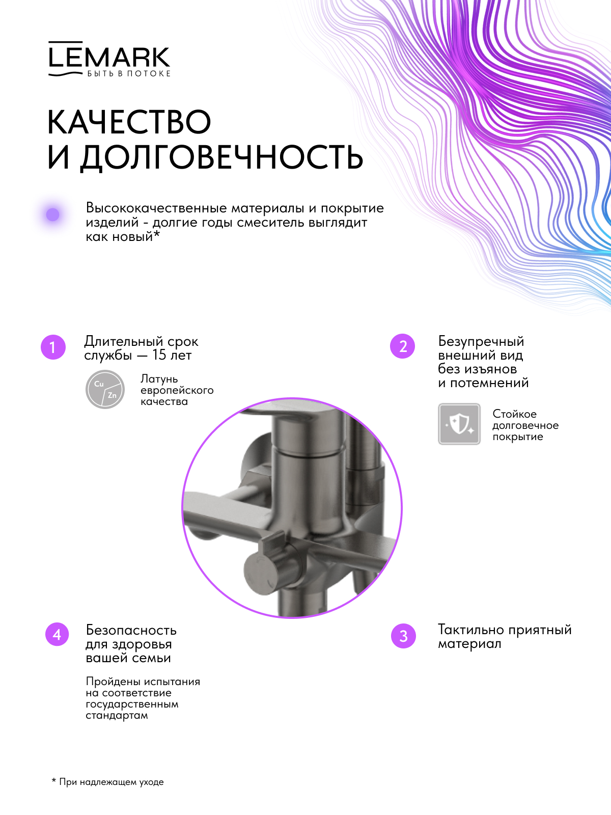 Смеситель Lemark Сибирь_Siberia LMF-7026B-BRG для ванны и душа с регулируемой высотой штанги и лейкой верхнего душа «Тропический дождь»