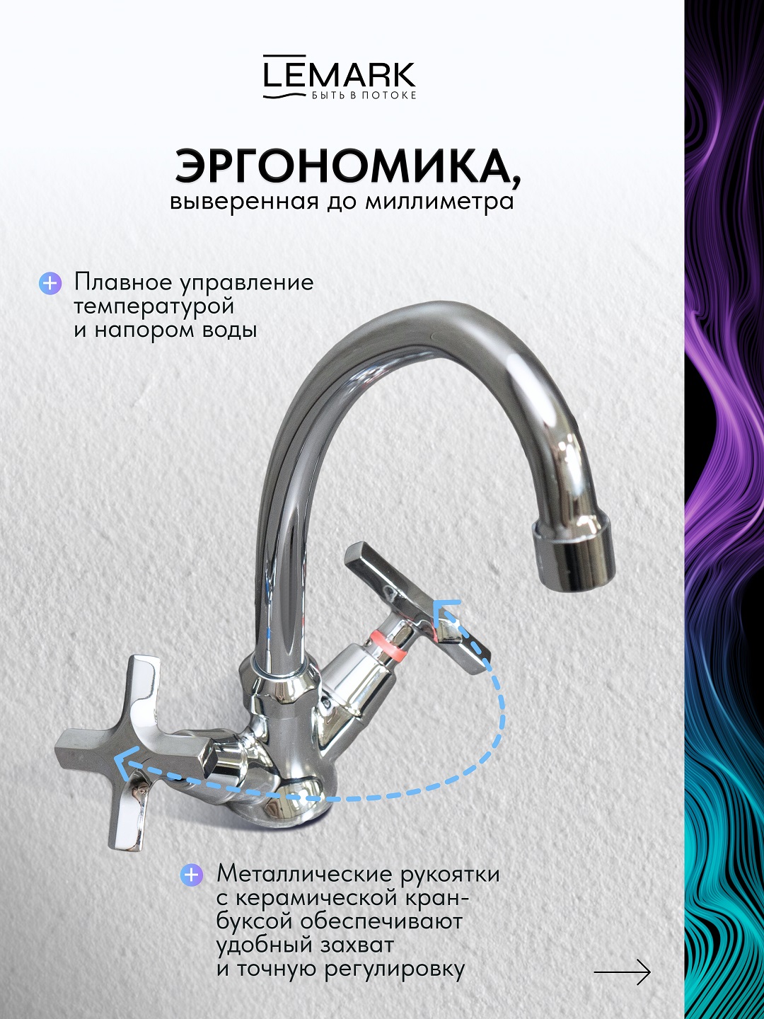 Смеситель Lemark Промоушен_Promotion LM6050C для кухни