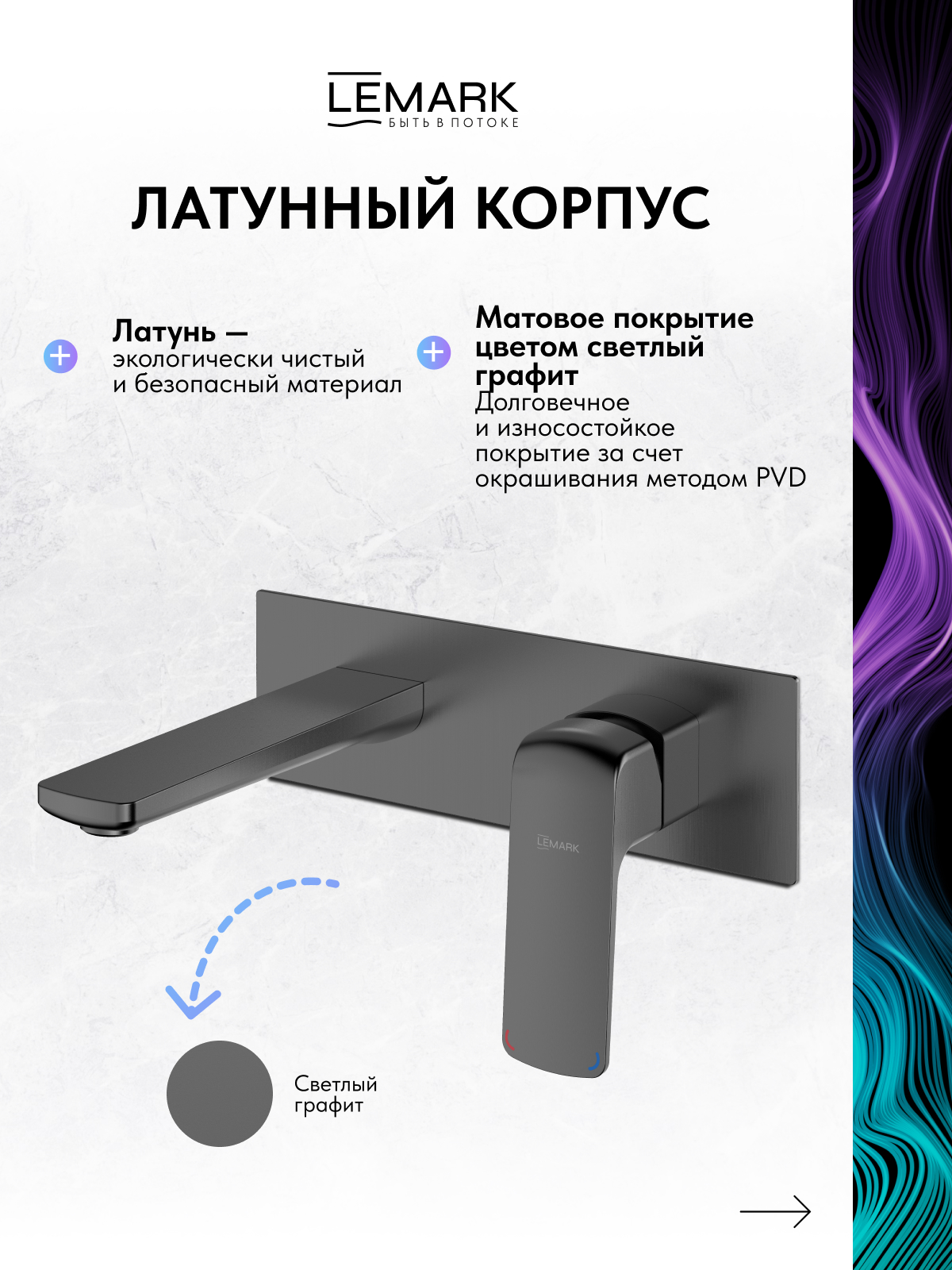 Смеситель Lemark Хоста_Hosta LM12326LGM для раковины, встраиваемый